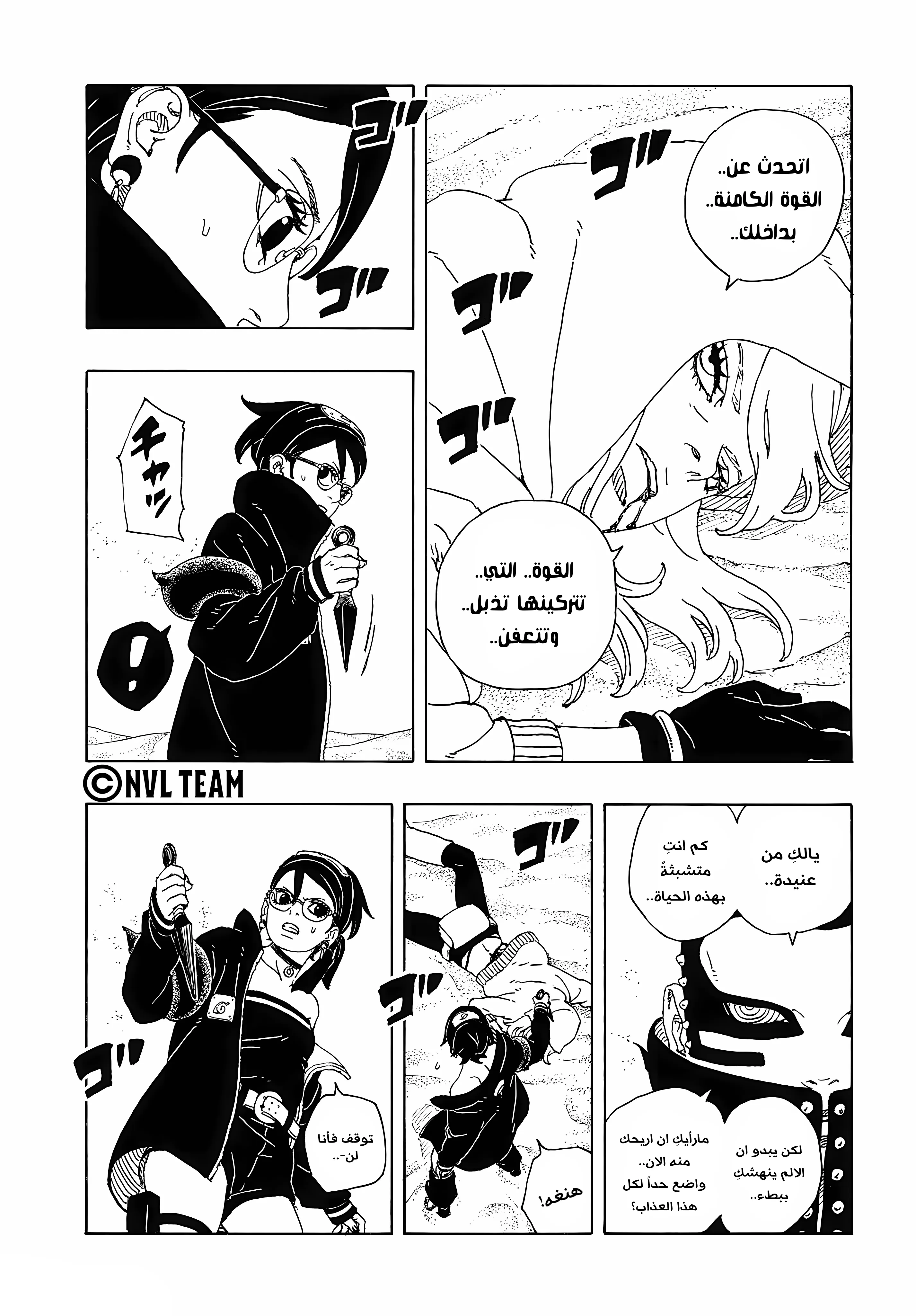 Read Boruto: Two Blue Vortex AR Manga Online
