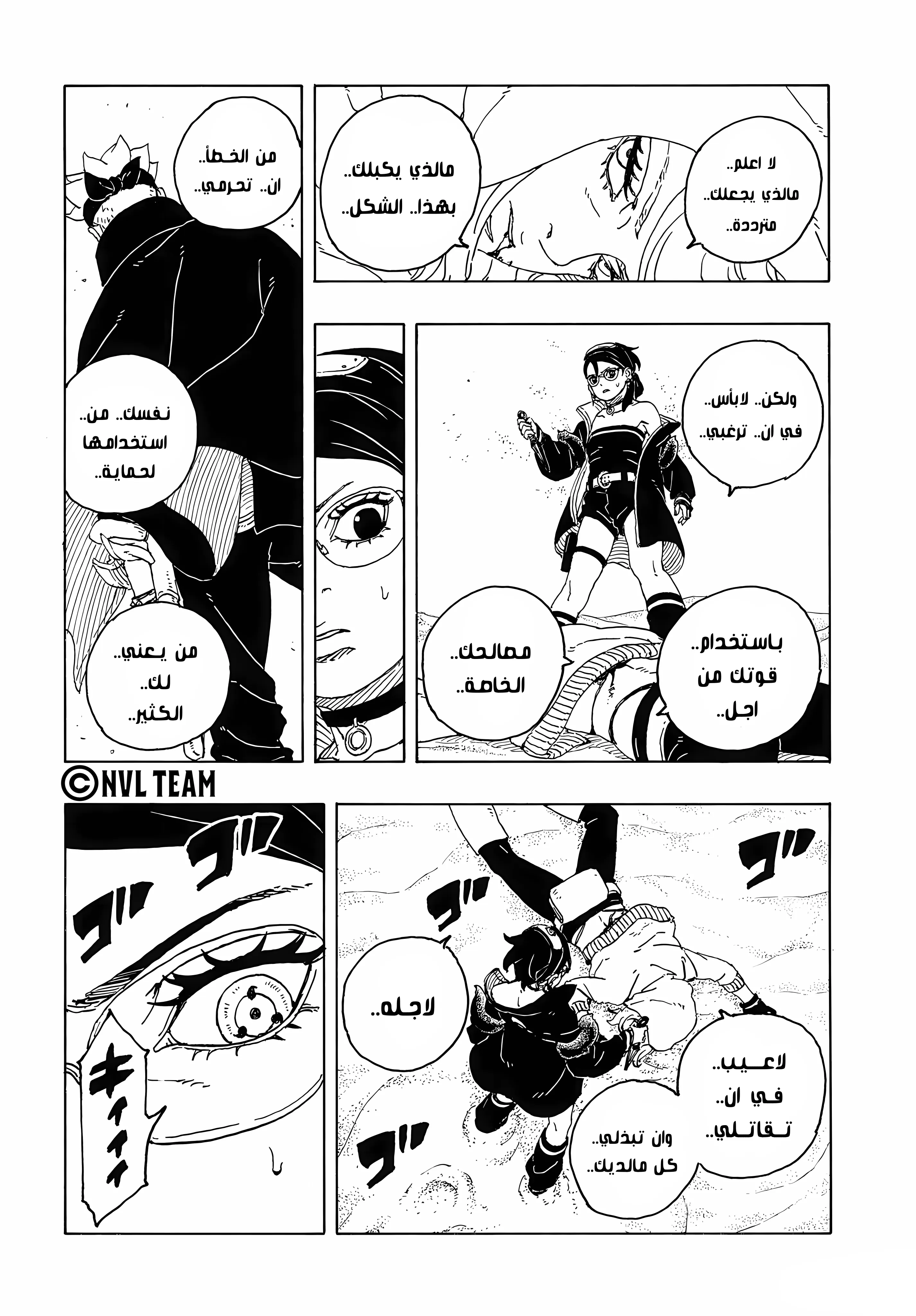 Read Boruto: Two Blue Vortex AR Manga Online