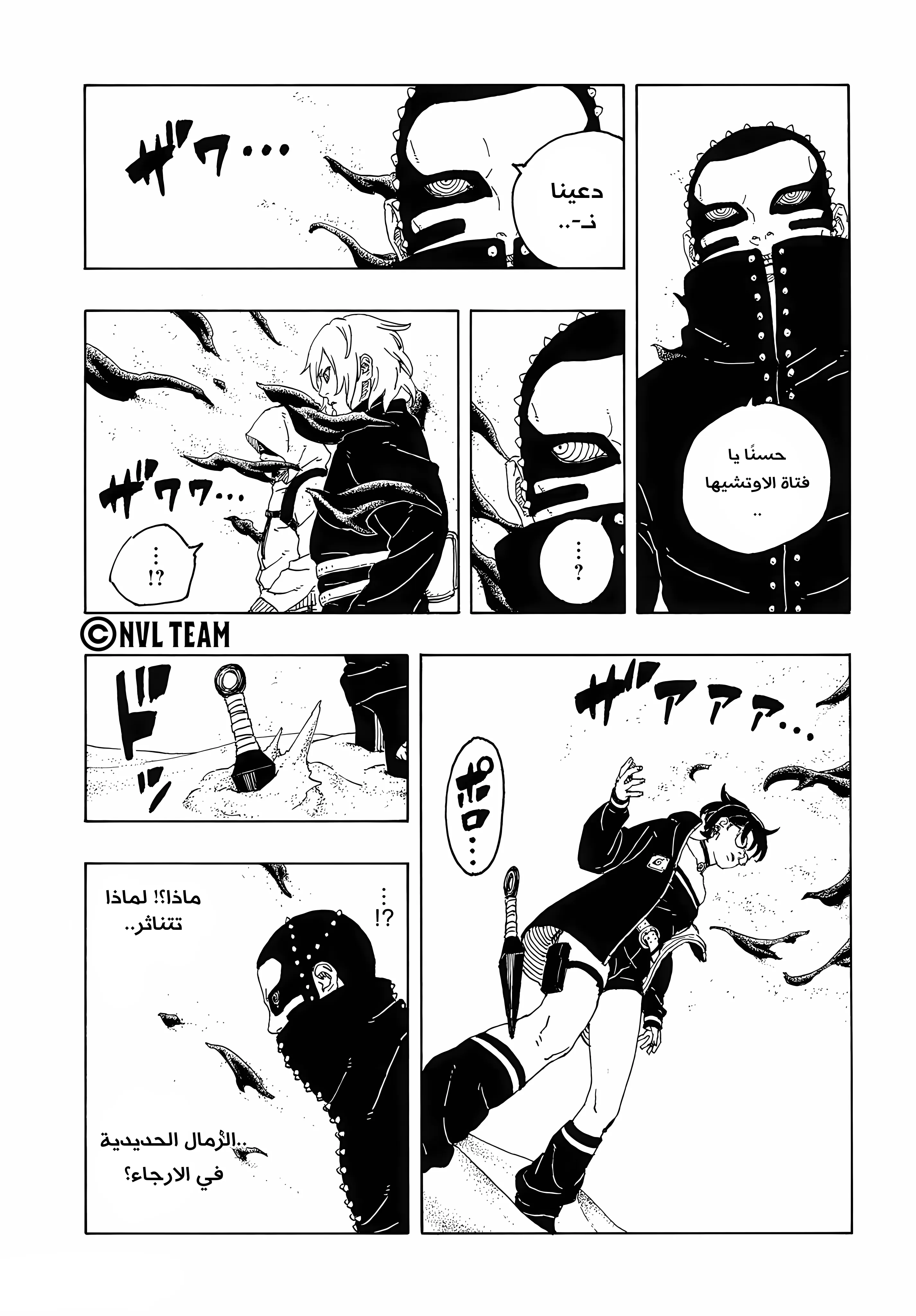 Read Boruto: Two Blue Vortex AR Manga Online
