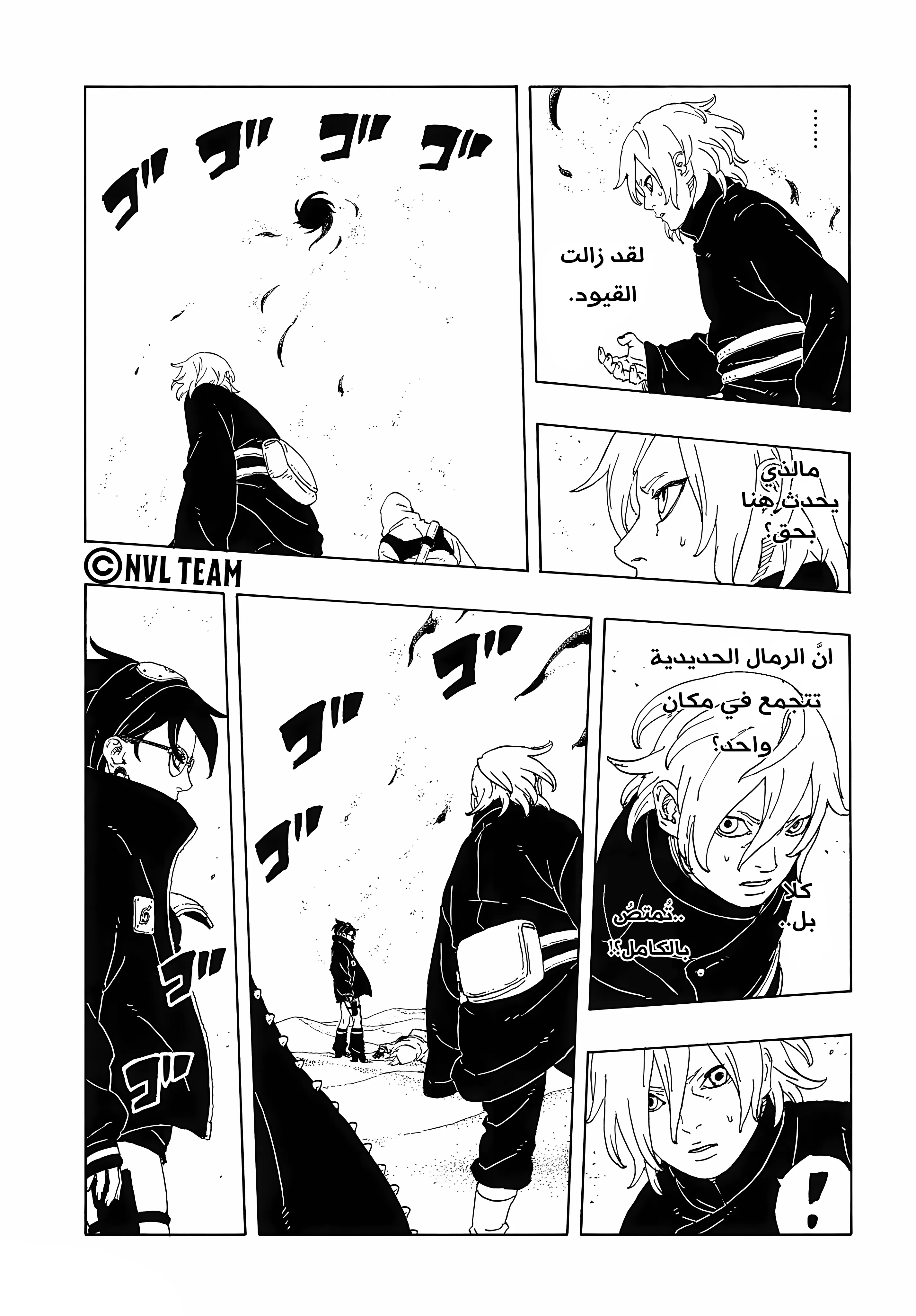 Read Boruto: Two Blue Vortex AR Manga Online