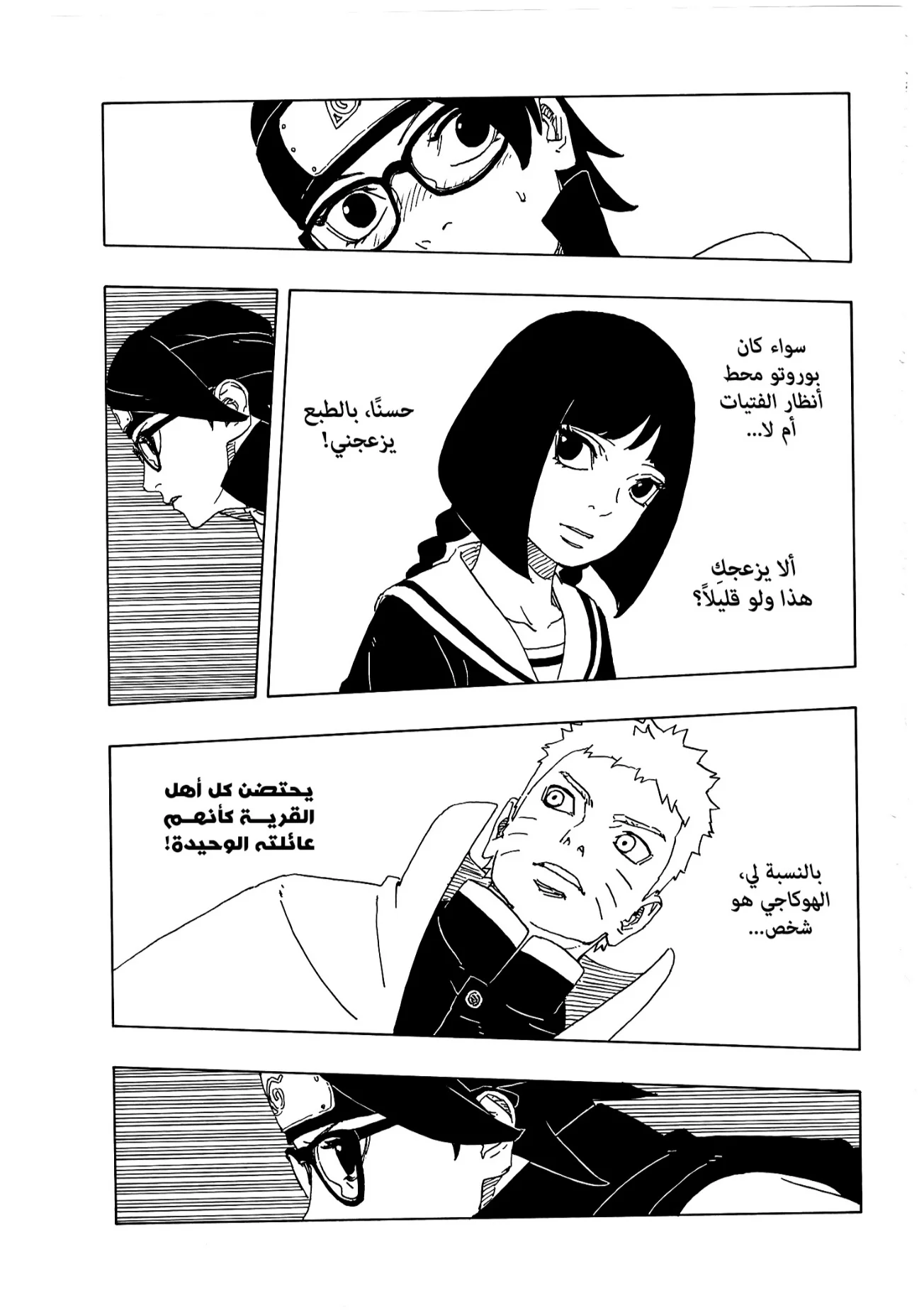 Read Boruto: Two Blue Vortex AR Manga Online
