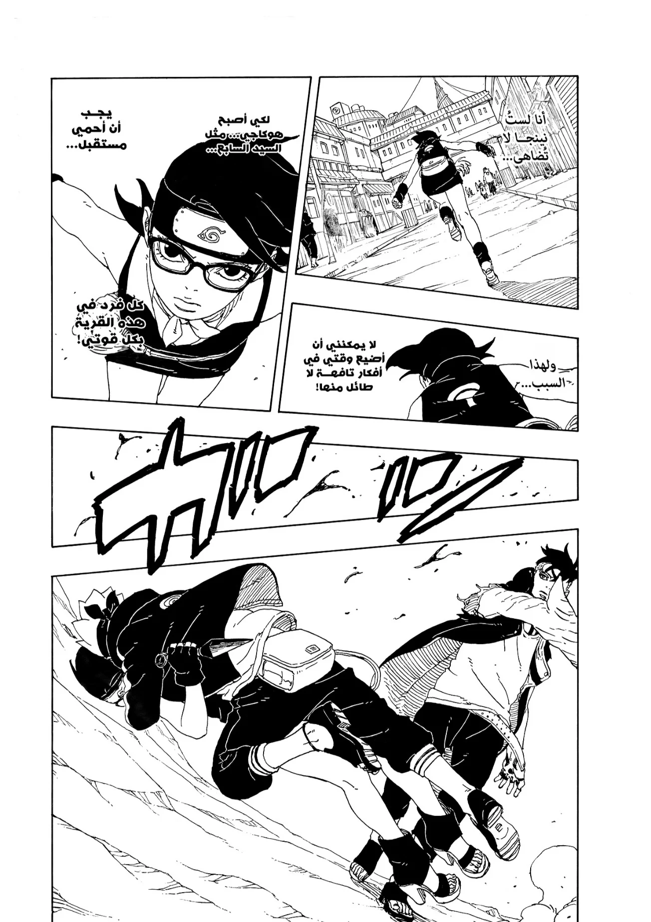 Read Boruto: Two Blue Vortex AR Manga Online