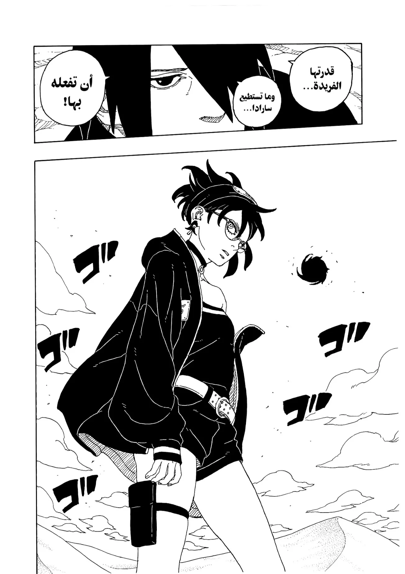 Read Boruto: Two Blue Vortex AR Manga Online