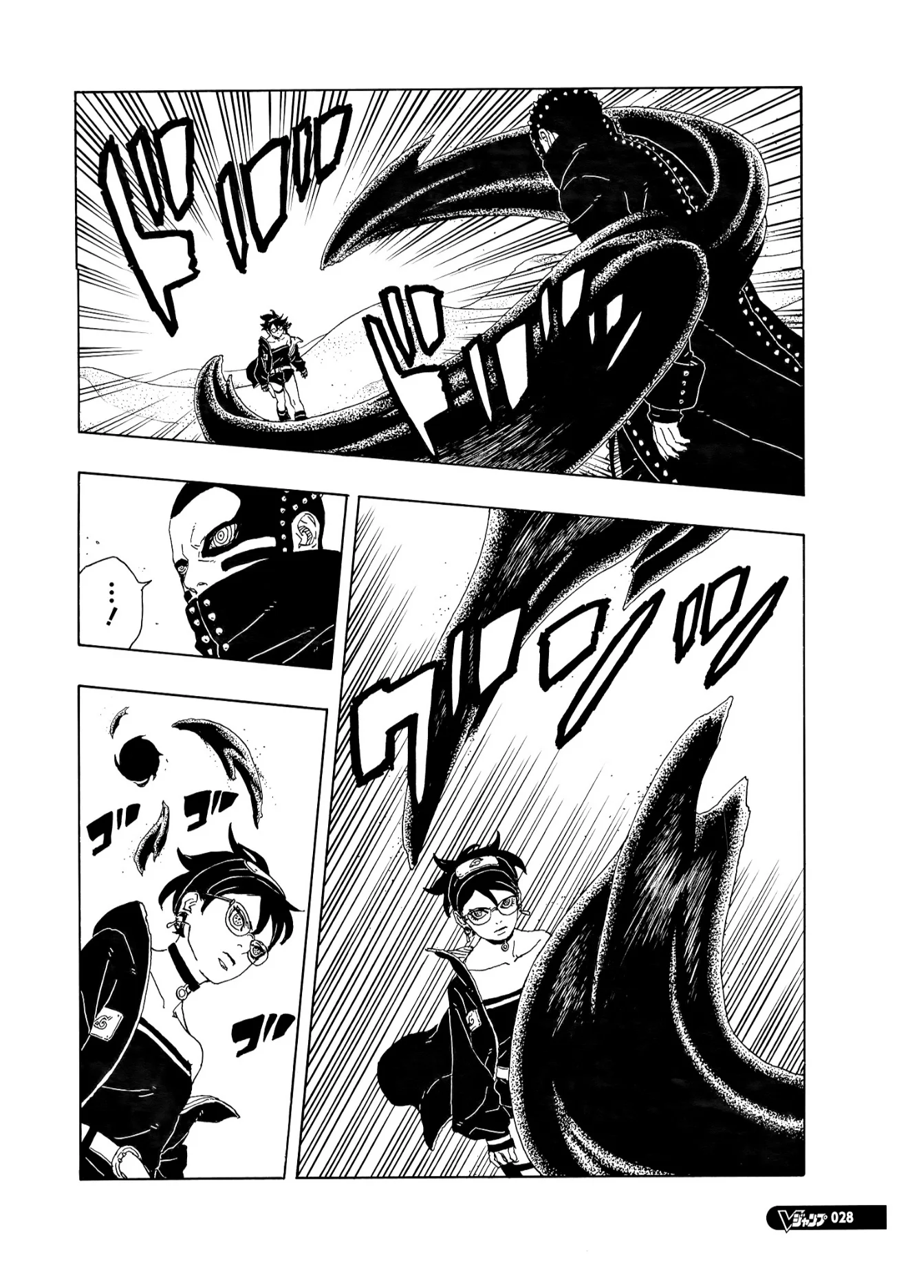 Read Boruto: Two Blue Vortex AR Manga Online