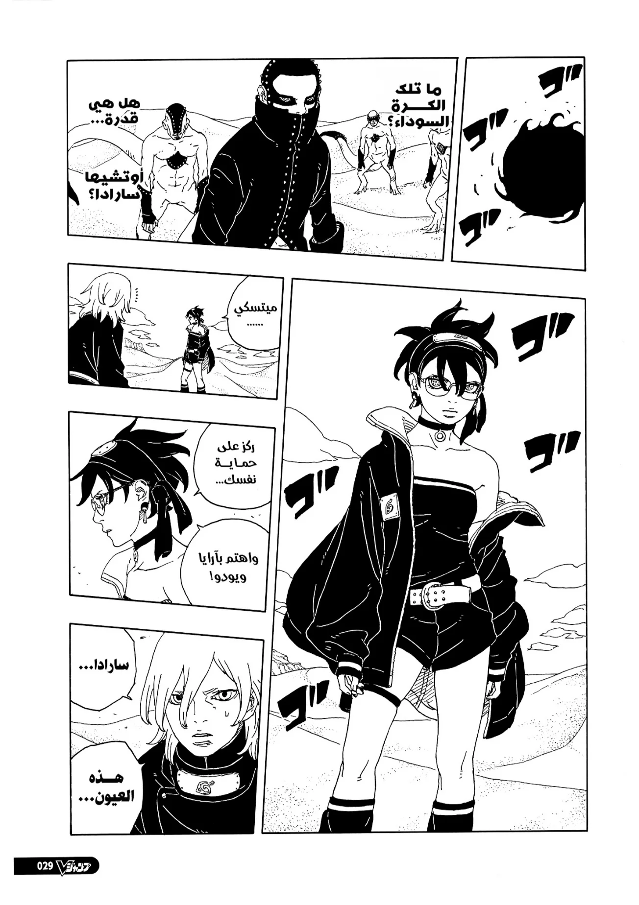 Read Boruto: Two Blue Vortex AR Manga Online