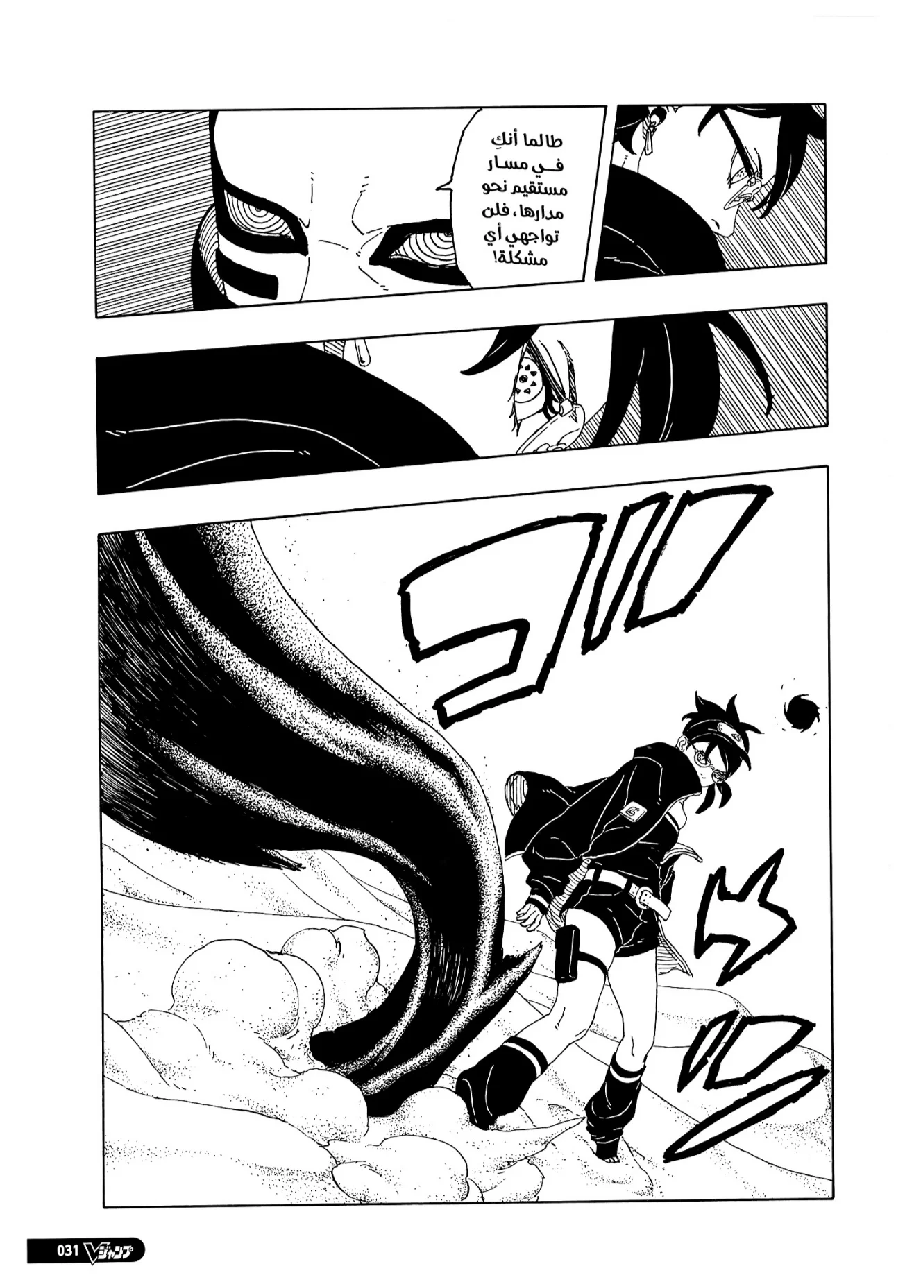 Read Boruto: Two Blue Vortex AR Manga Online