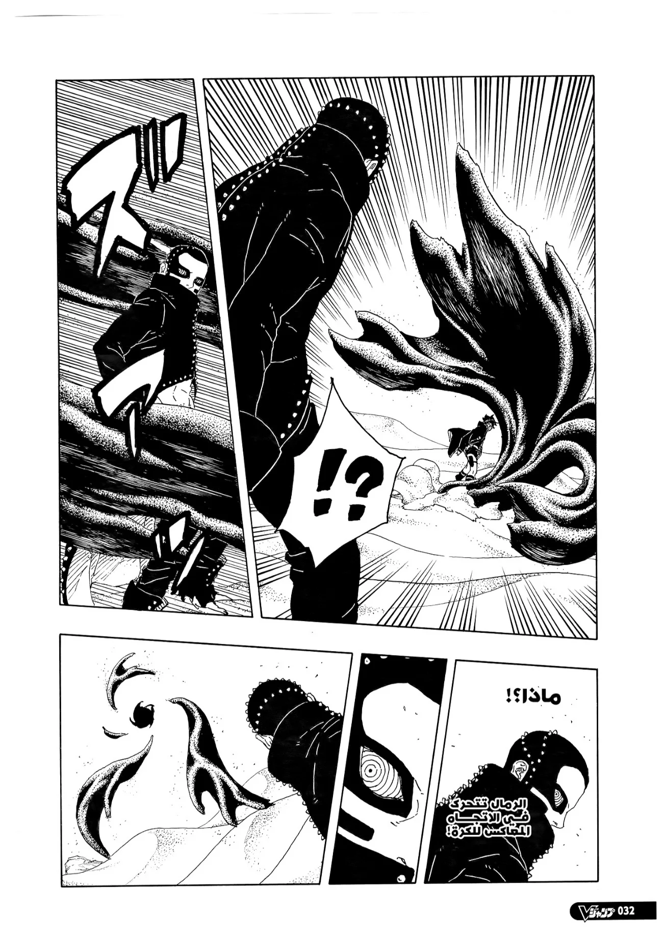 Read Boruto: Two Blue Vortex AR Manga Online