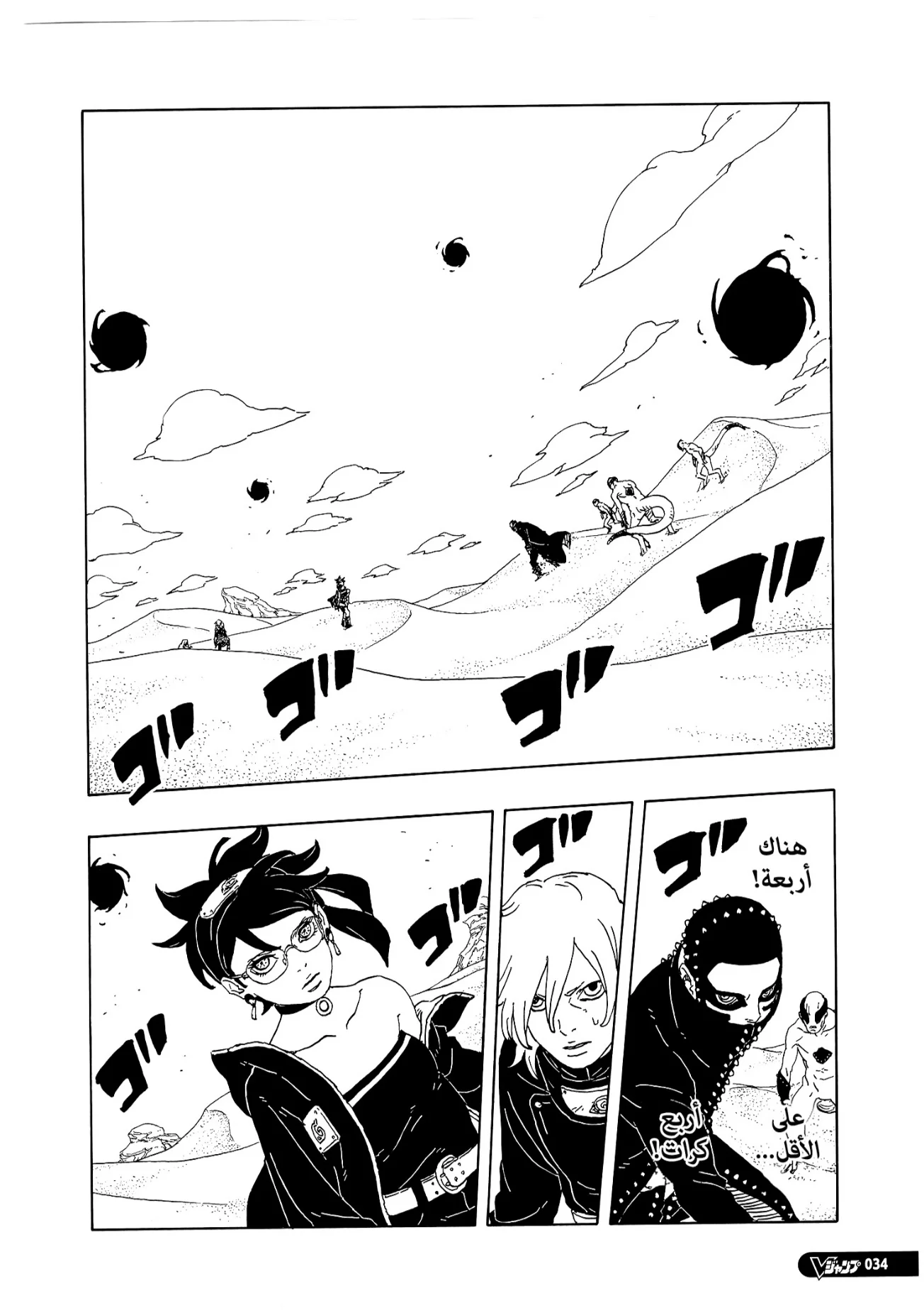 Read Boruto: Two Blue Vortex AR Manga Online