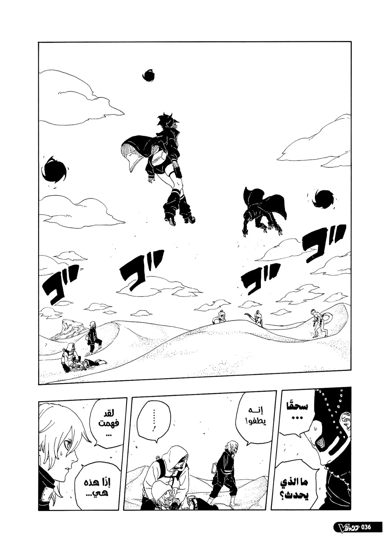 Read Boruto: Two Blue Vortex AR Manga Online