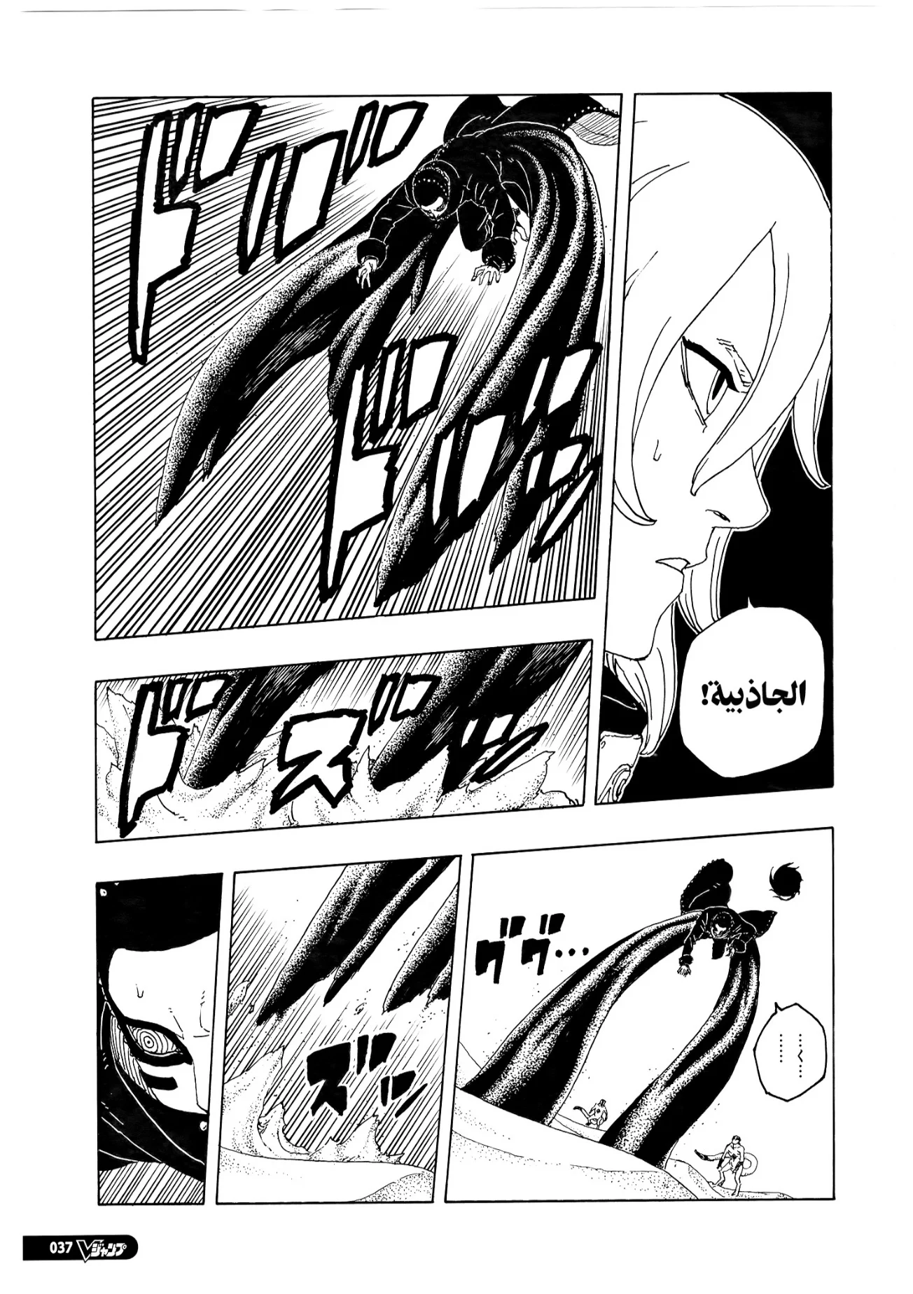 Read Boruto: Two Blue Vortex AR Manga Online
