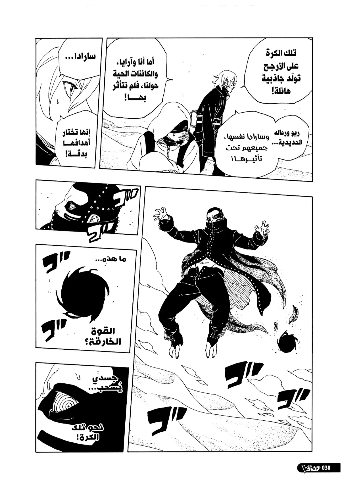 Read Boruto: Two Blue Vortex AR Manga Online