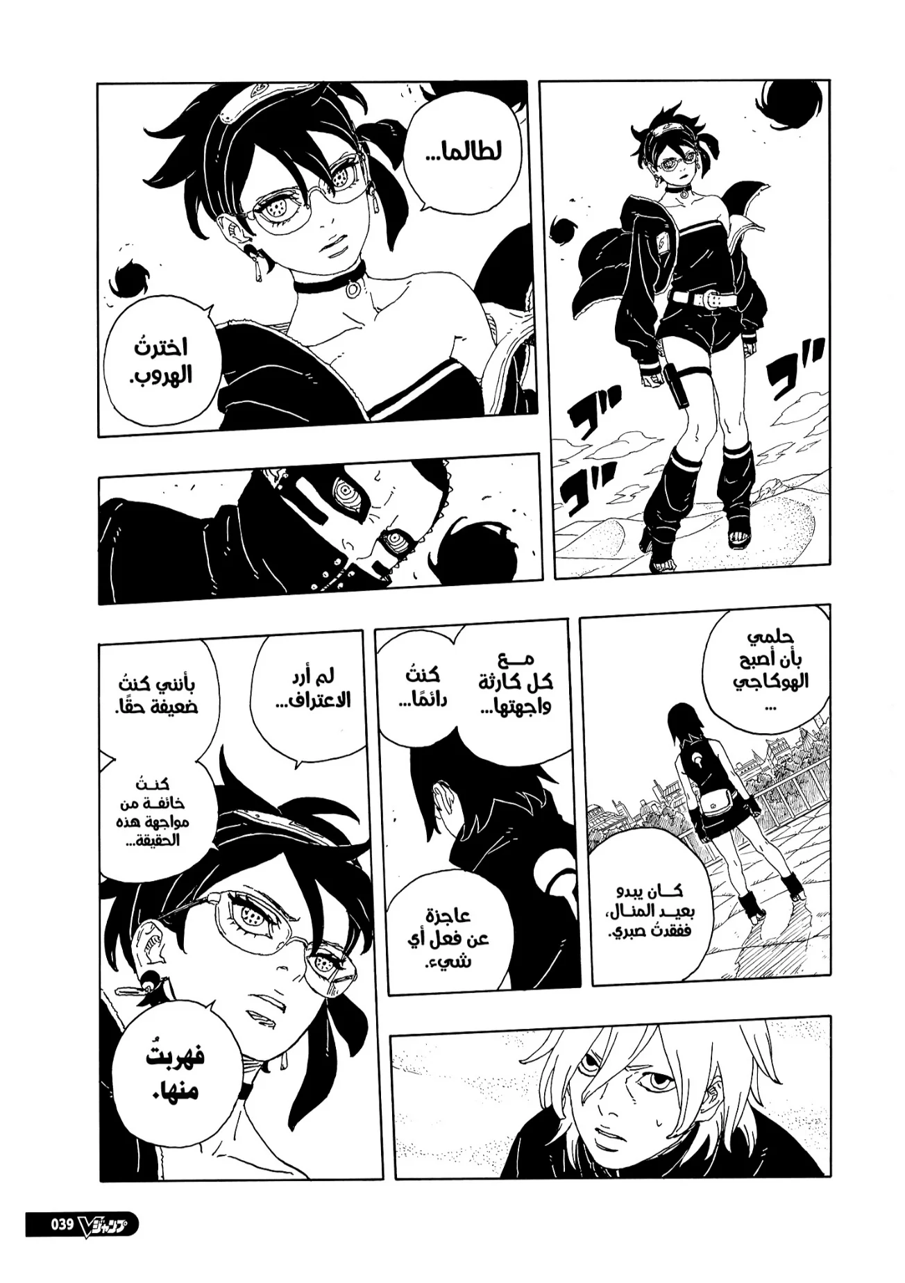 Read Boruto: Two Blue Vortex AR Manga Online