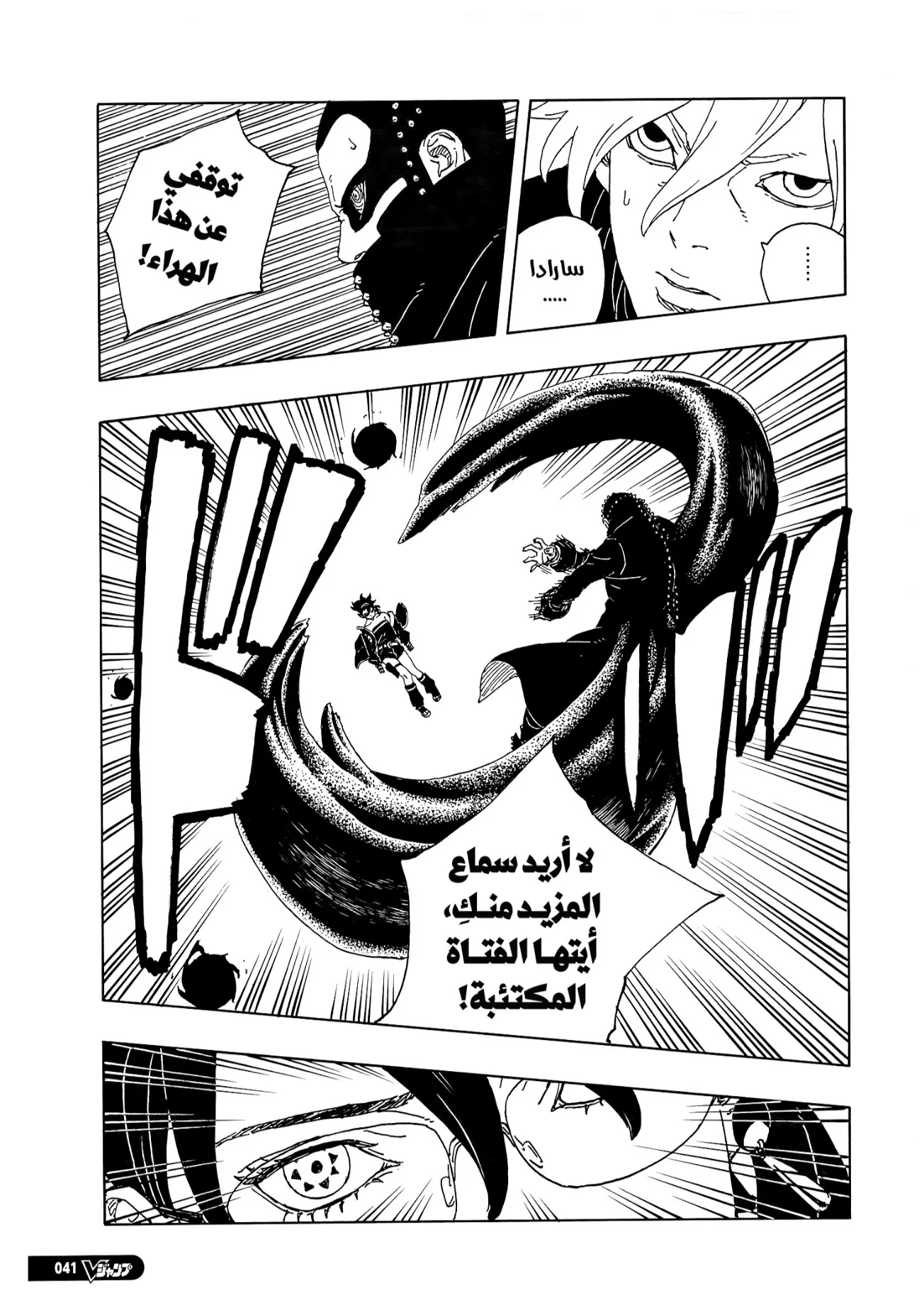 Read Boruto: Two Blue Vortex AR Manga Online