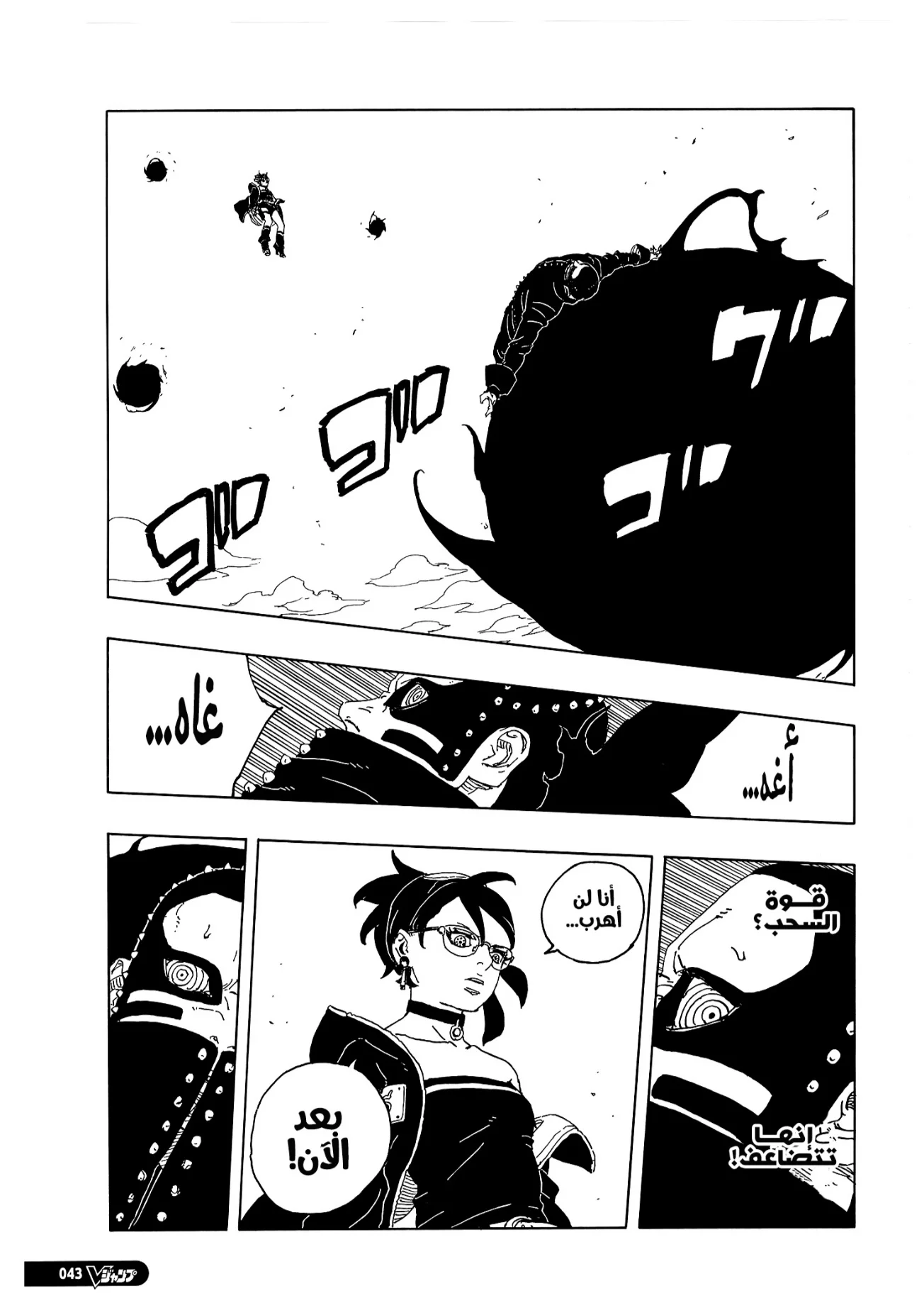 Read Boruto: Two Blue Vortex AR Manga Online