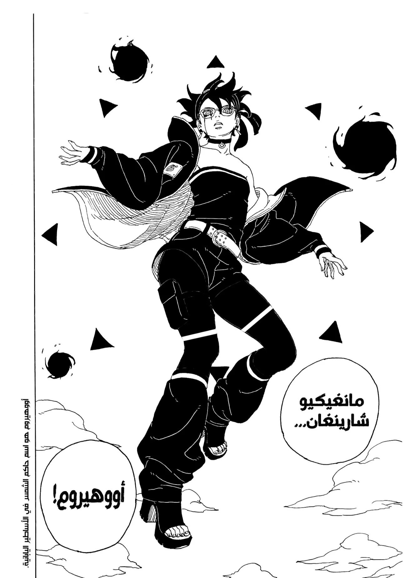 Read Boruto: Two Blue Vortex AR Manga Online