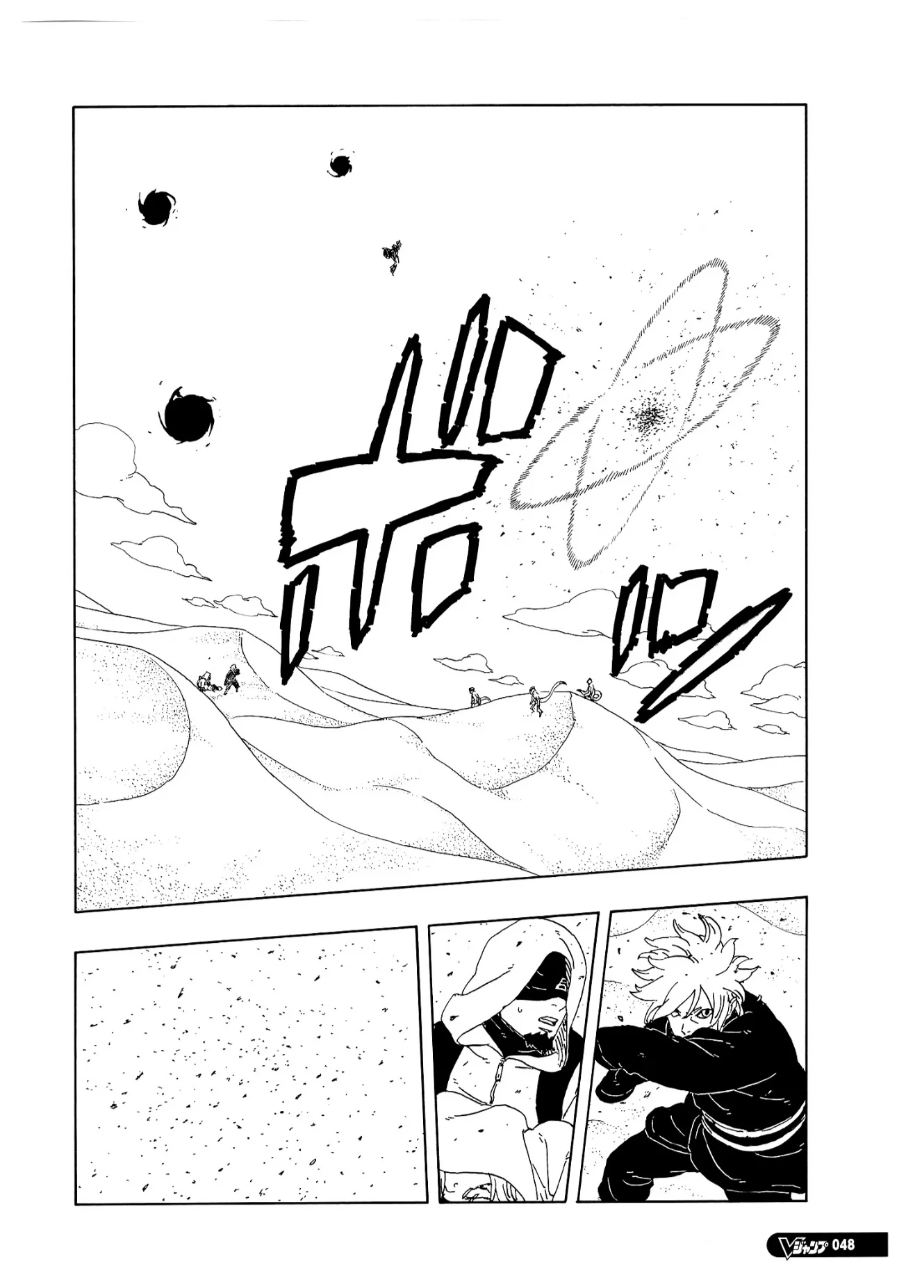 Read Boruto: Two Blue Vortex AR Manga Online