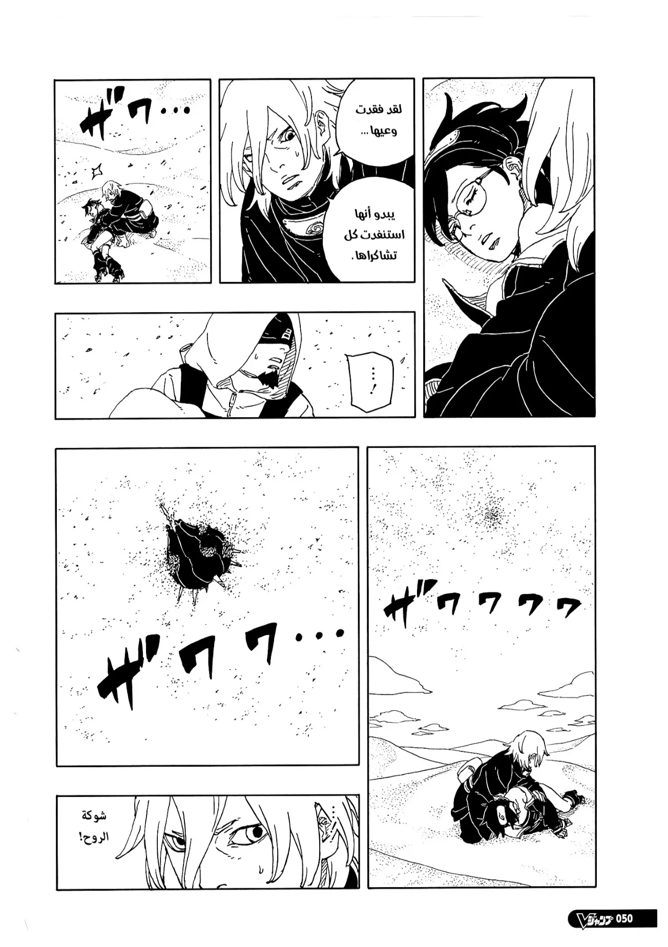 Read Boruto: Two Blue Vortex AR Manga Online