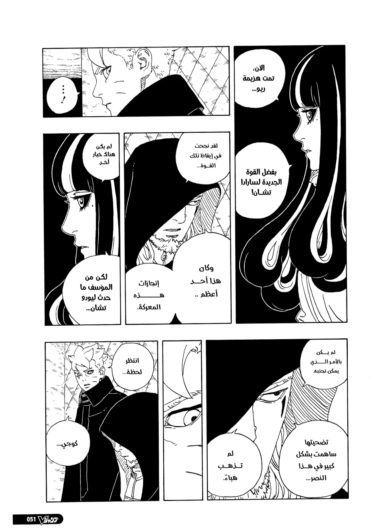 Read Boruto: Two Blue Vortex AR Manga Online