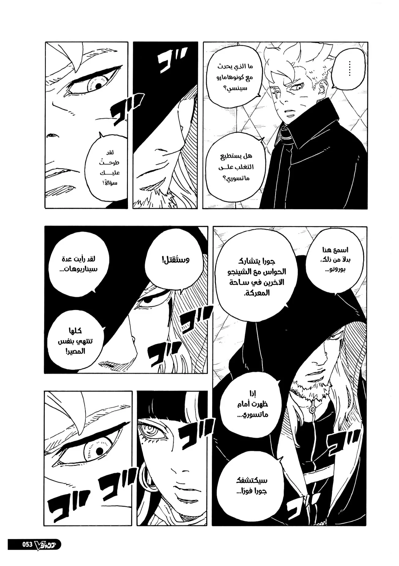 Read Boruto: Two Blue Vortex AR Manga Online