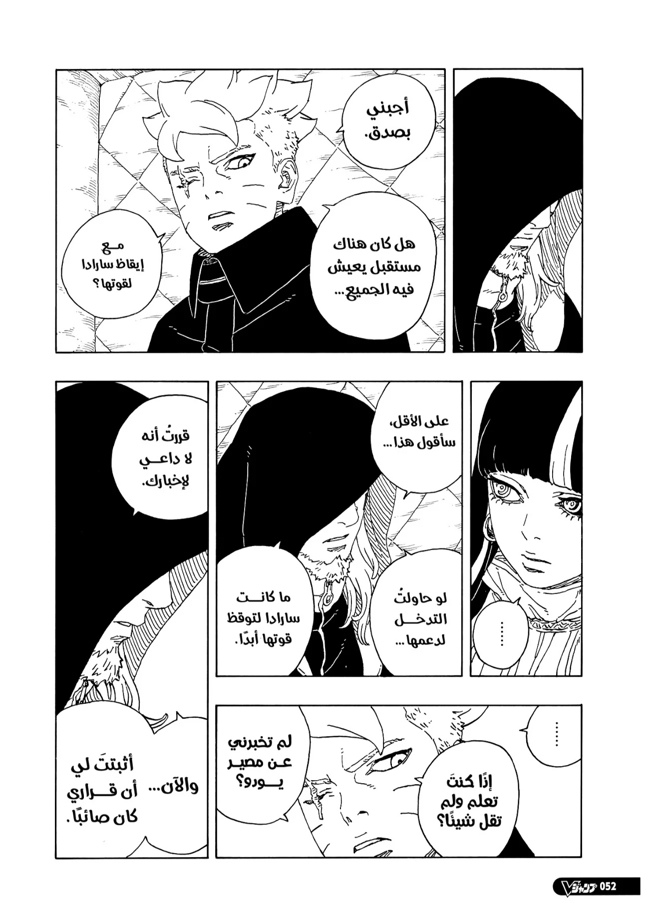 Read Boruto: Two Blue Vortex AR Manga Online
