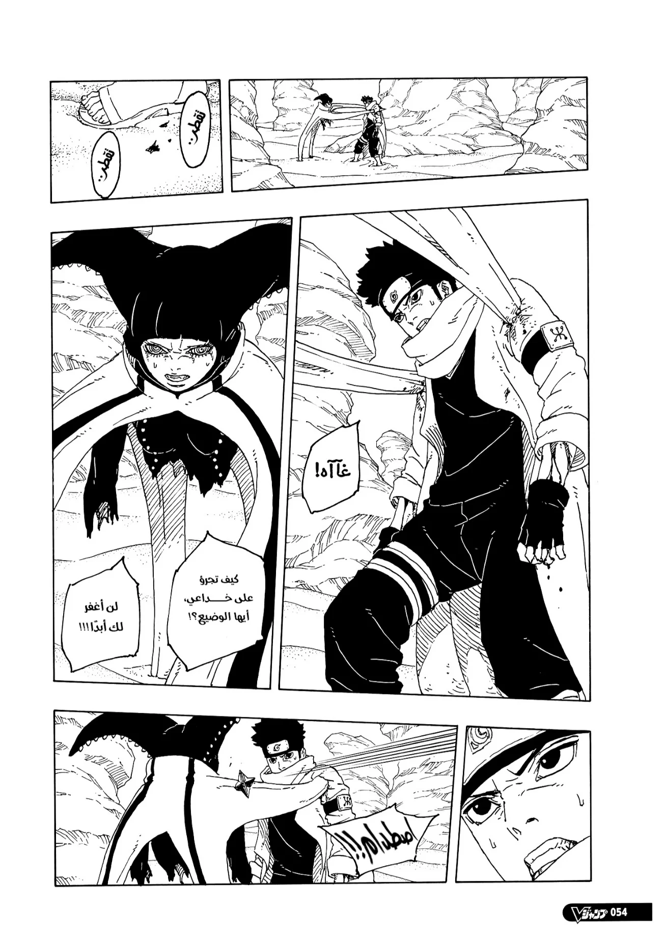 Read Boruto: Two Blue Vortex AR Manga Online
