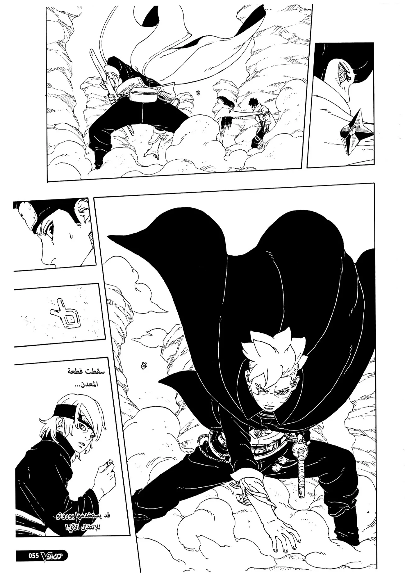 Read Boruto: Two Blue Vortex AR Manga Online