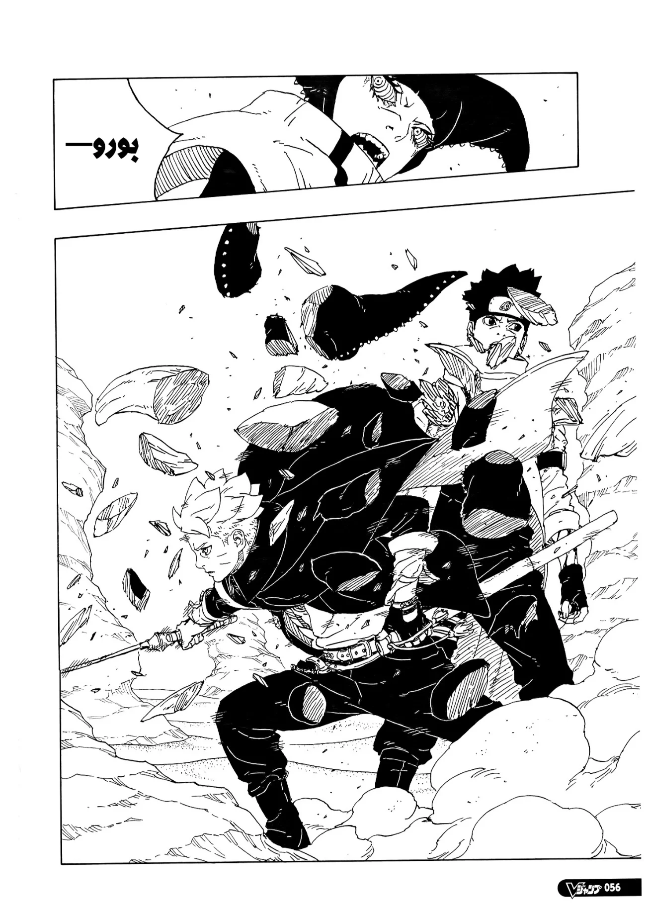 Read Boruto: Two Blue Vortex AR Manga Online