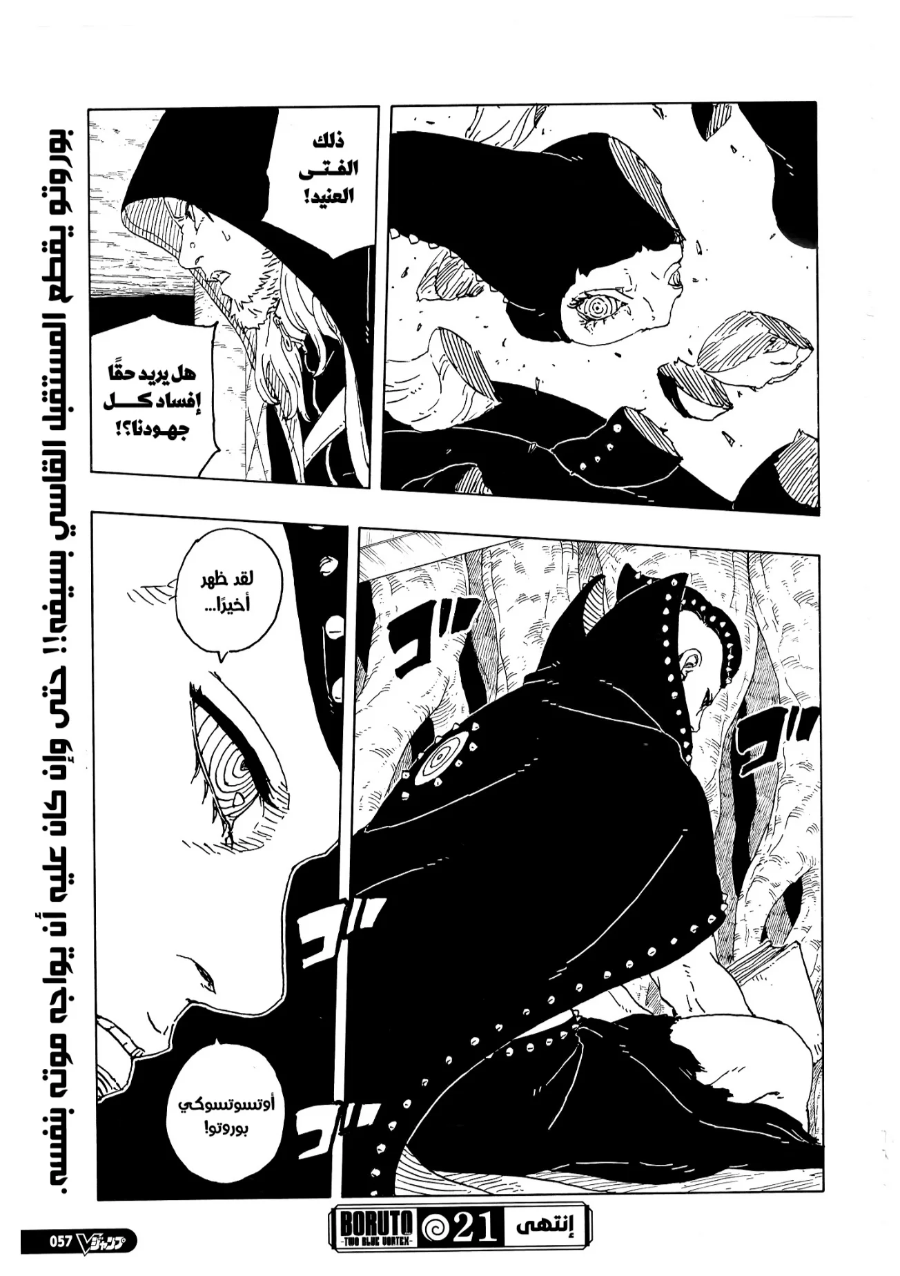 Read Boruto: Two Blue Vortex AR Manga Online