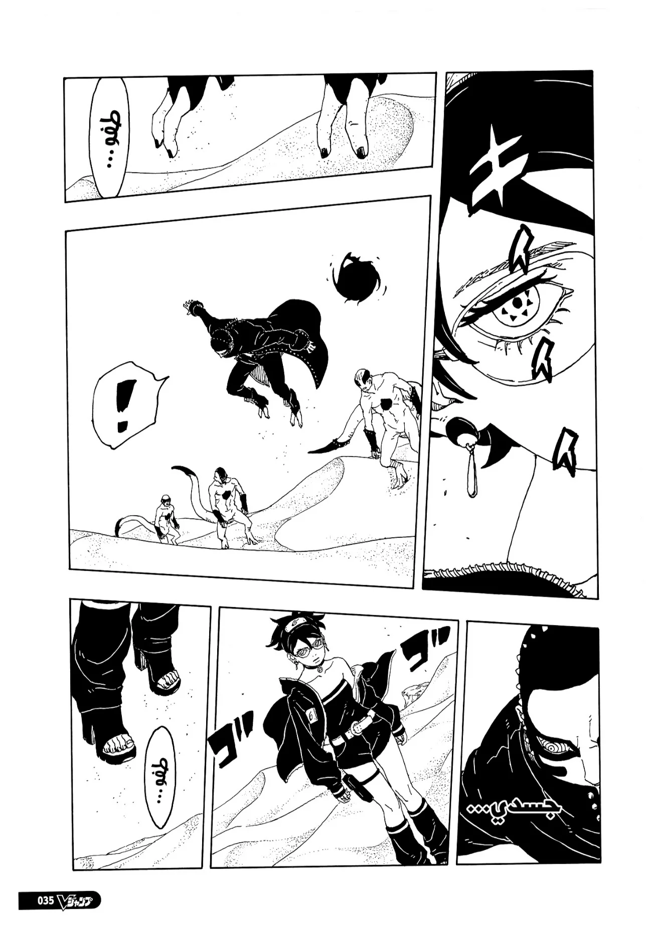 Read Boruto: Two Blue Vortex AR Manga Online