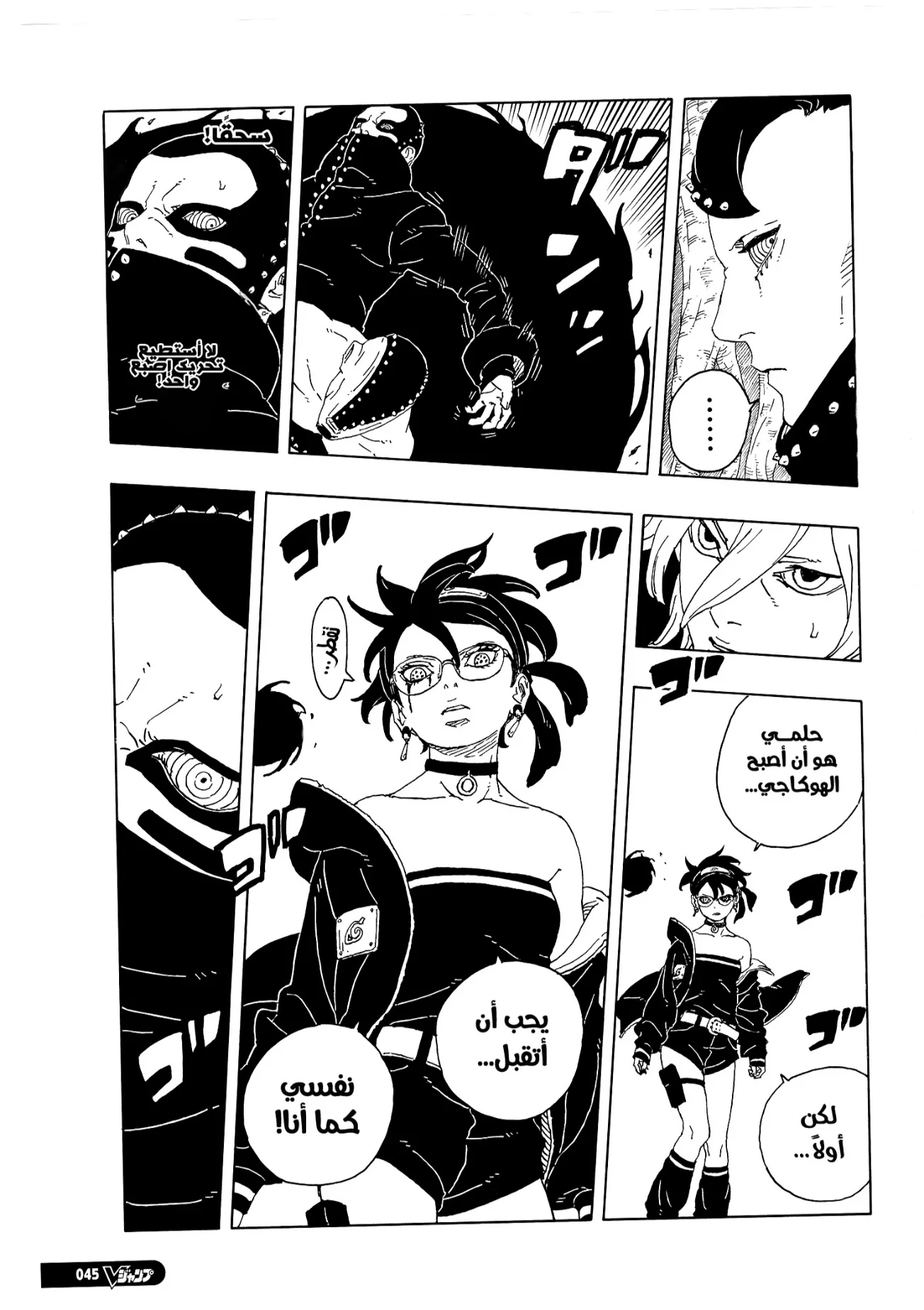 Read Boruto: Two Blue Vortex AR Manga Online