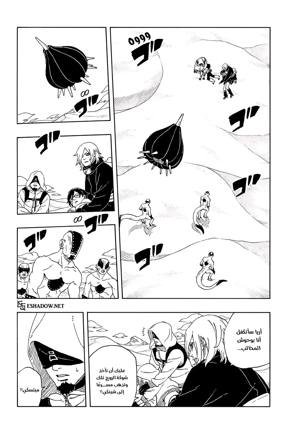Read Boruto: Two Blue Vortex AR Manga Online