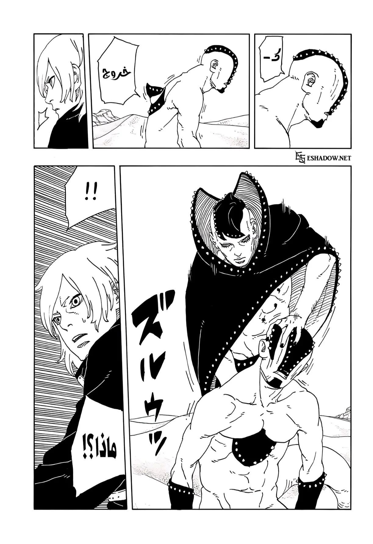 Read Boruto: Two Blue Vortex AR Manga Online