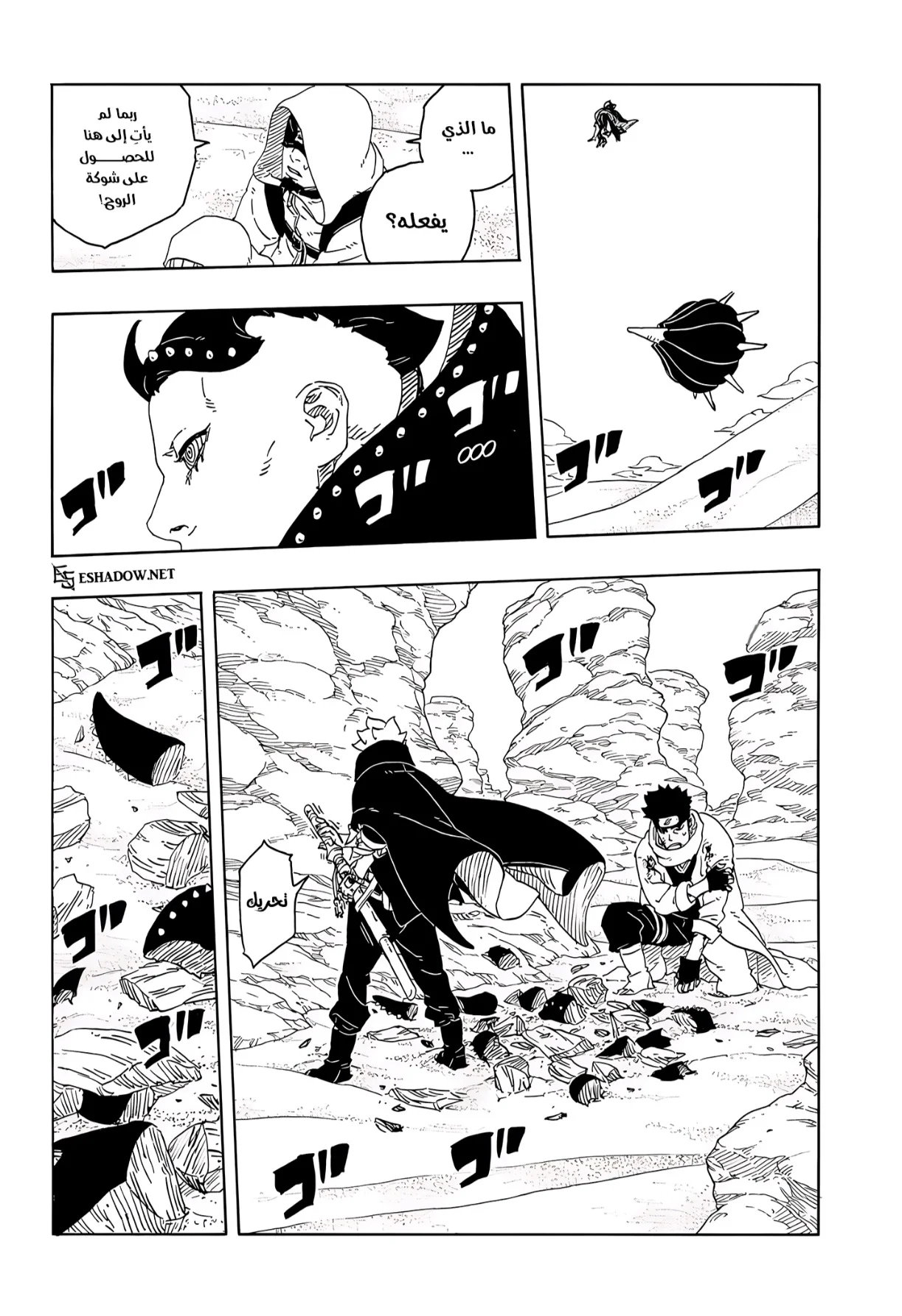 Read Boruto: Two Blue Vortex AR Manga Online