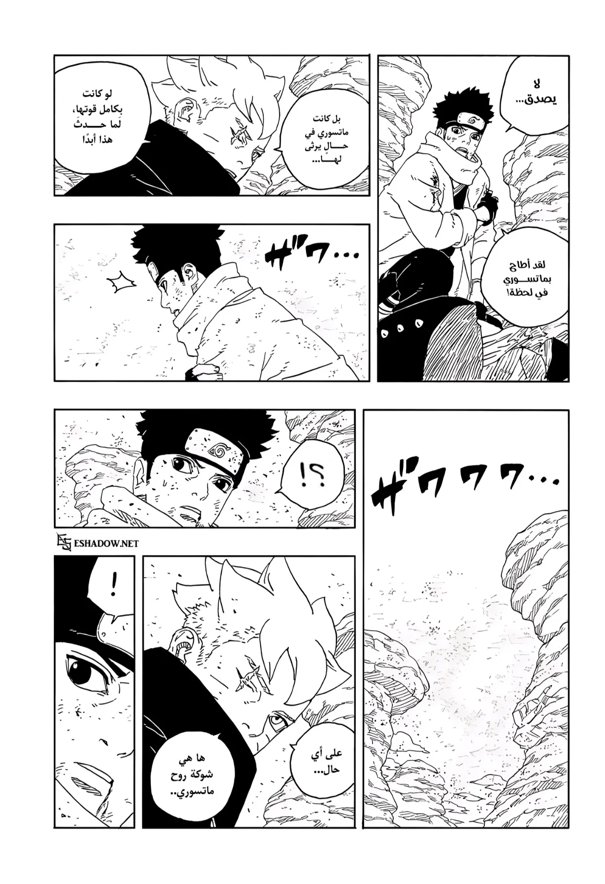 Read Boruto: Two Blue Vortex AR Manga Online