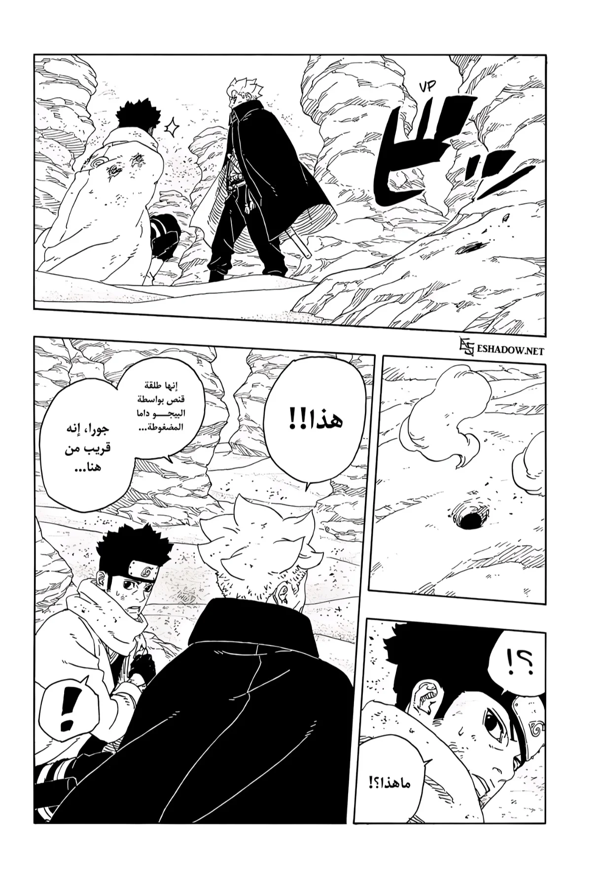 Read Boruto: Two Blue Vortex AR Manga Online