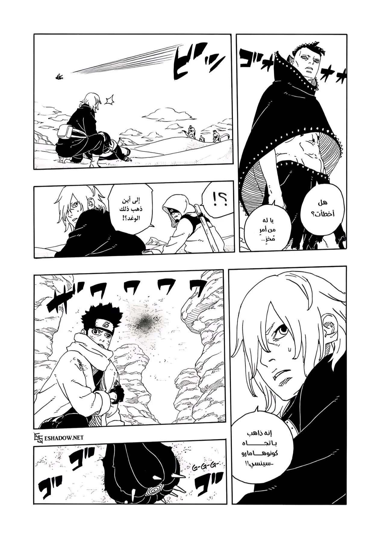 Read Boruto: Two Blue Vortex AR Manga Online