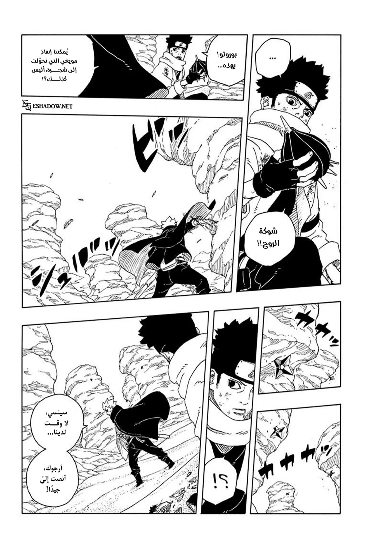 Read Boruto: Two Blue Vortex AR Manga Online