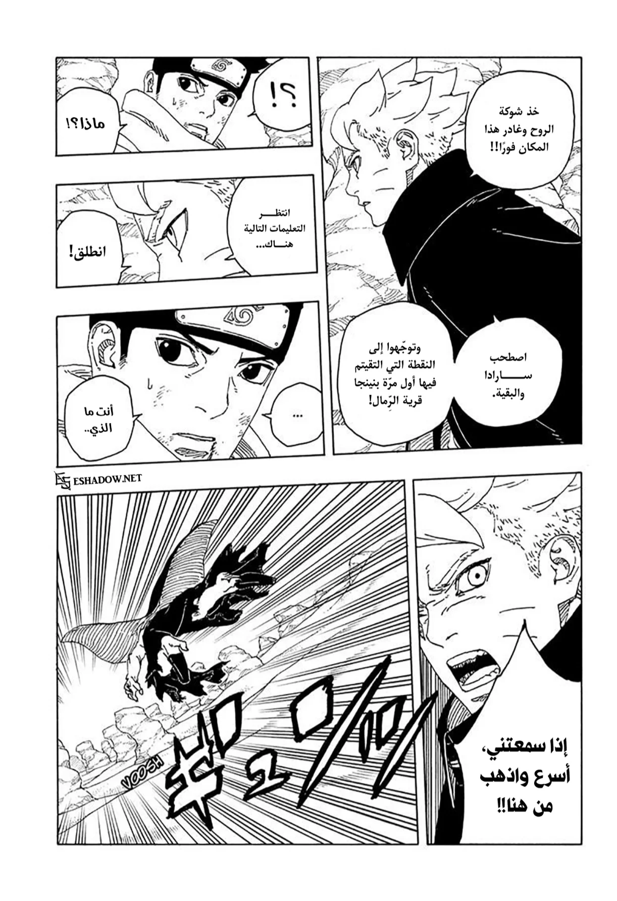 Read Boruto: Two Blue Vortex AR Manga Online