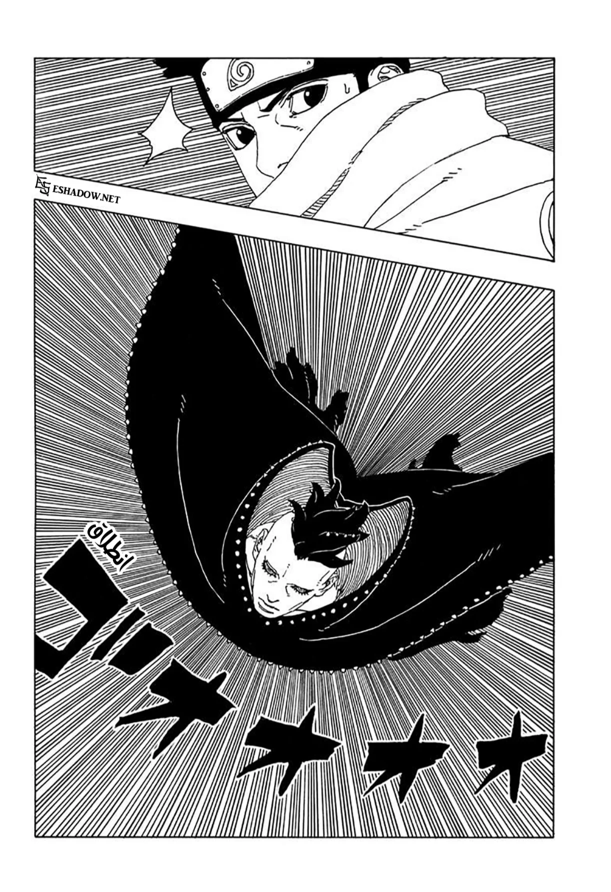 Read Boruto: Two Blue Vortex AR Manga Online