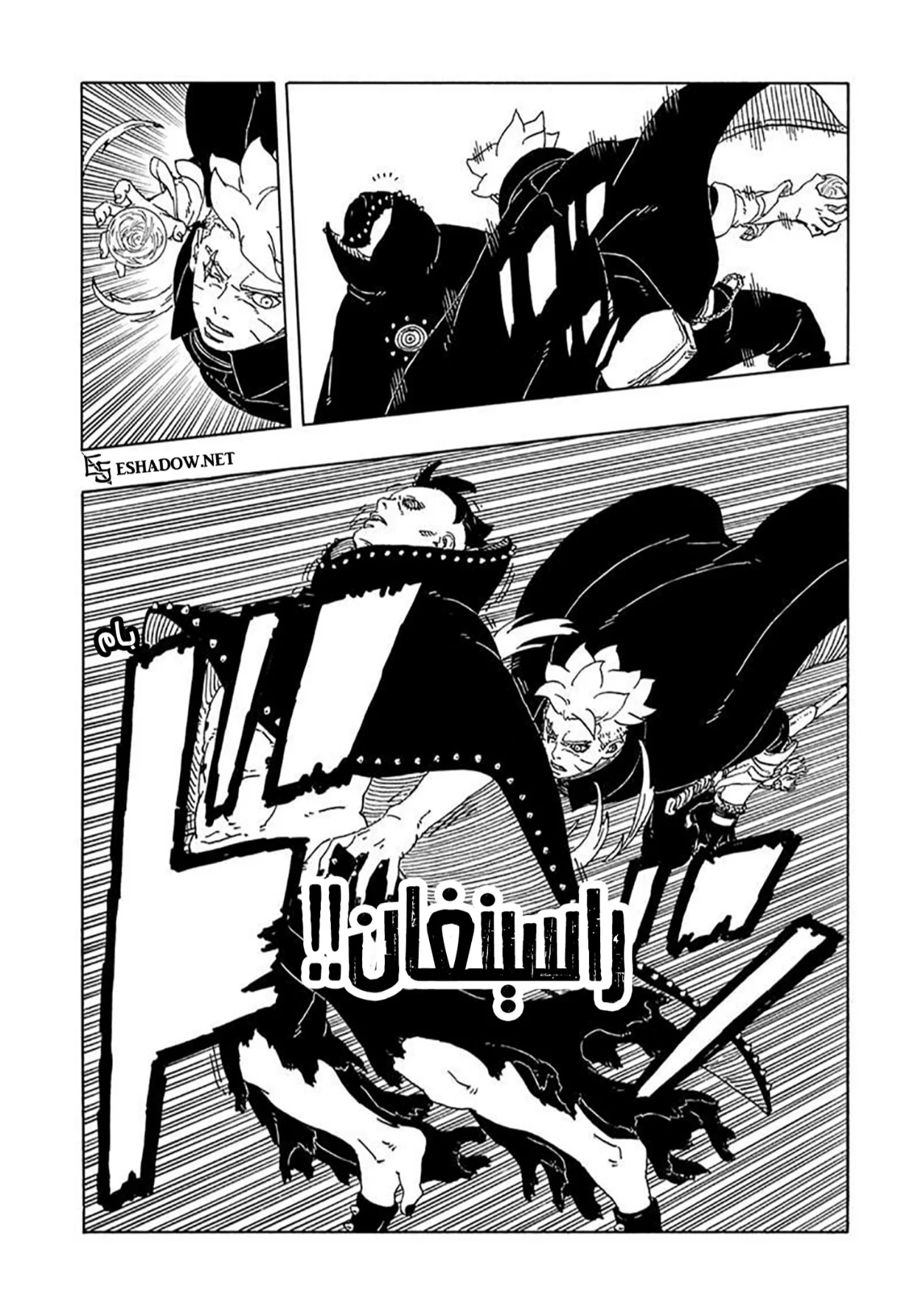 Read Boruto: Two Blue Vortex AR Manga Online