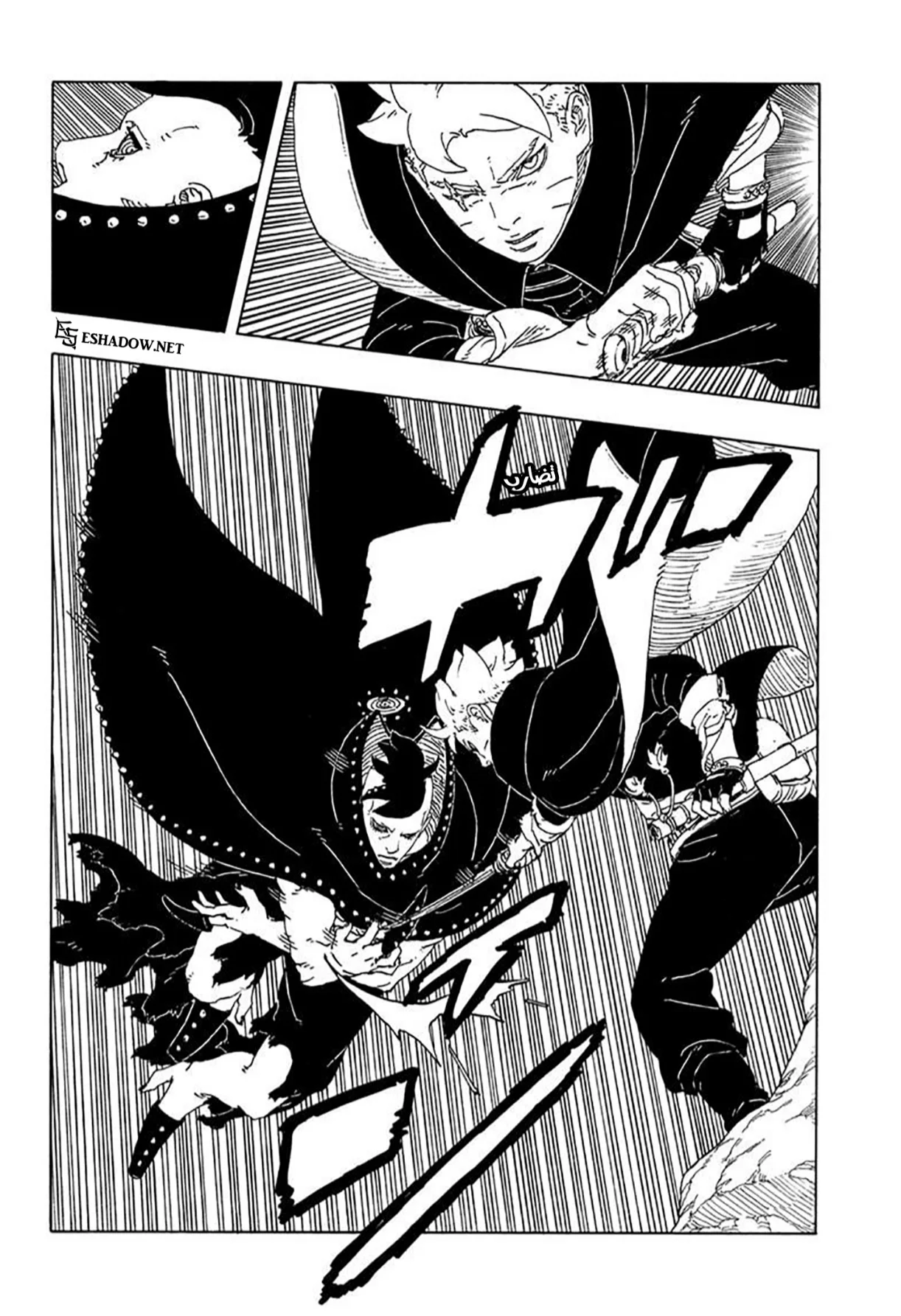 Read Boruto: Two Blue Vortex AR Manga Online