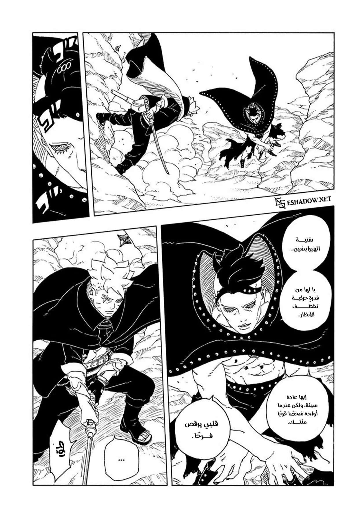 Read Boruto: Two Blue Vortex AR Manga Online