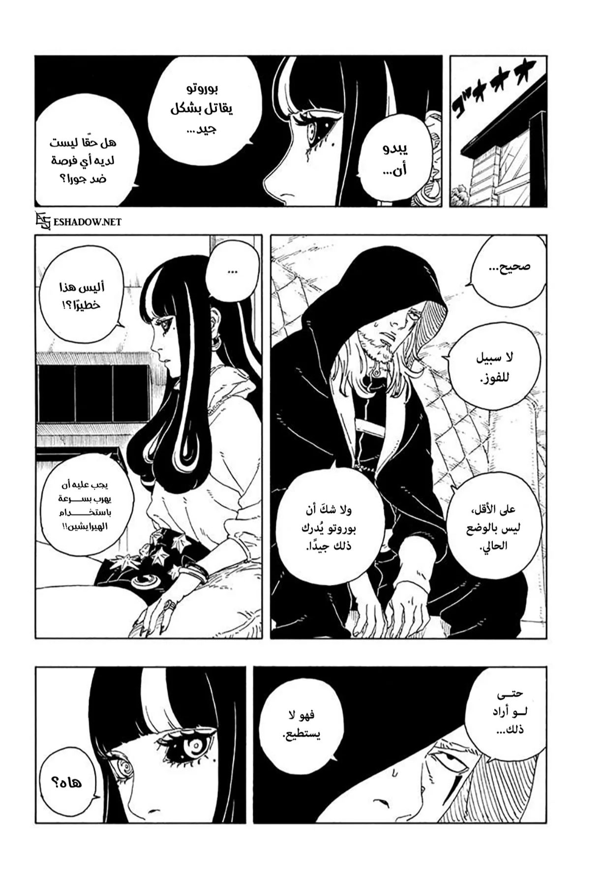 Read Boruto: Two Blue Vortex AR Manga Online