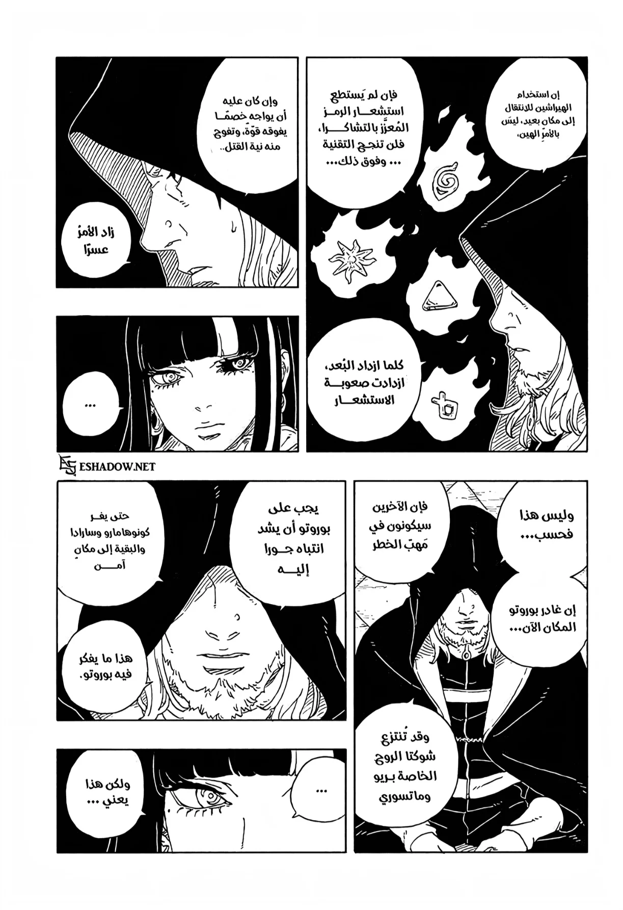 Read Boruto: Two Blue Vortex AR Manga Online