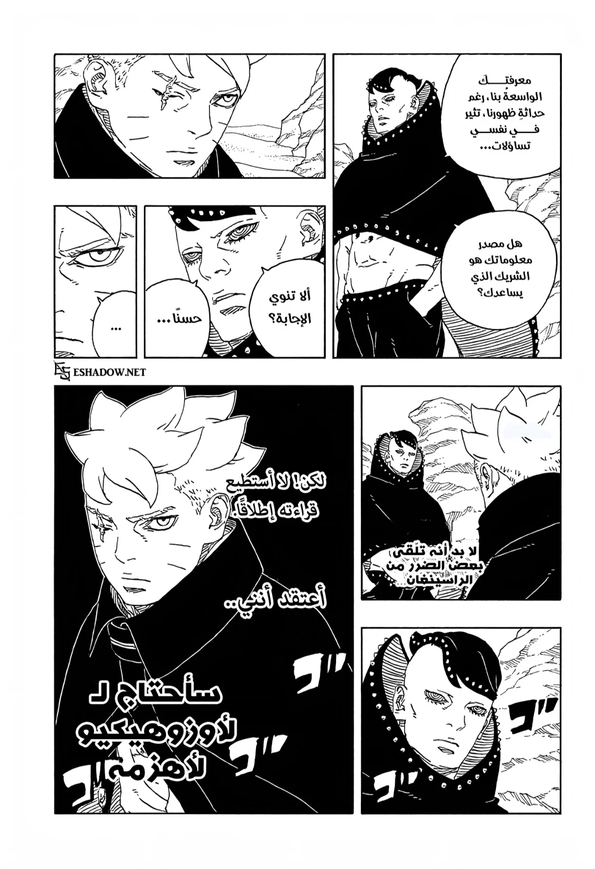 Read Boruto: Two Blue Vortex AR Manga Online