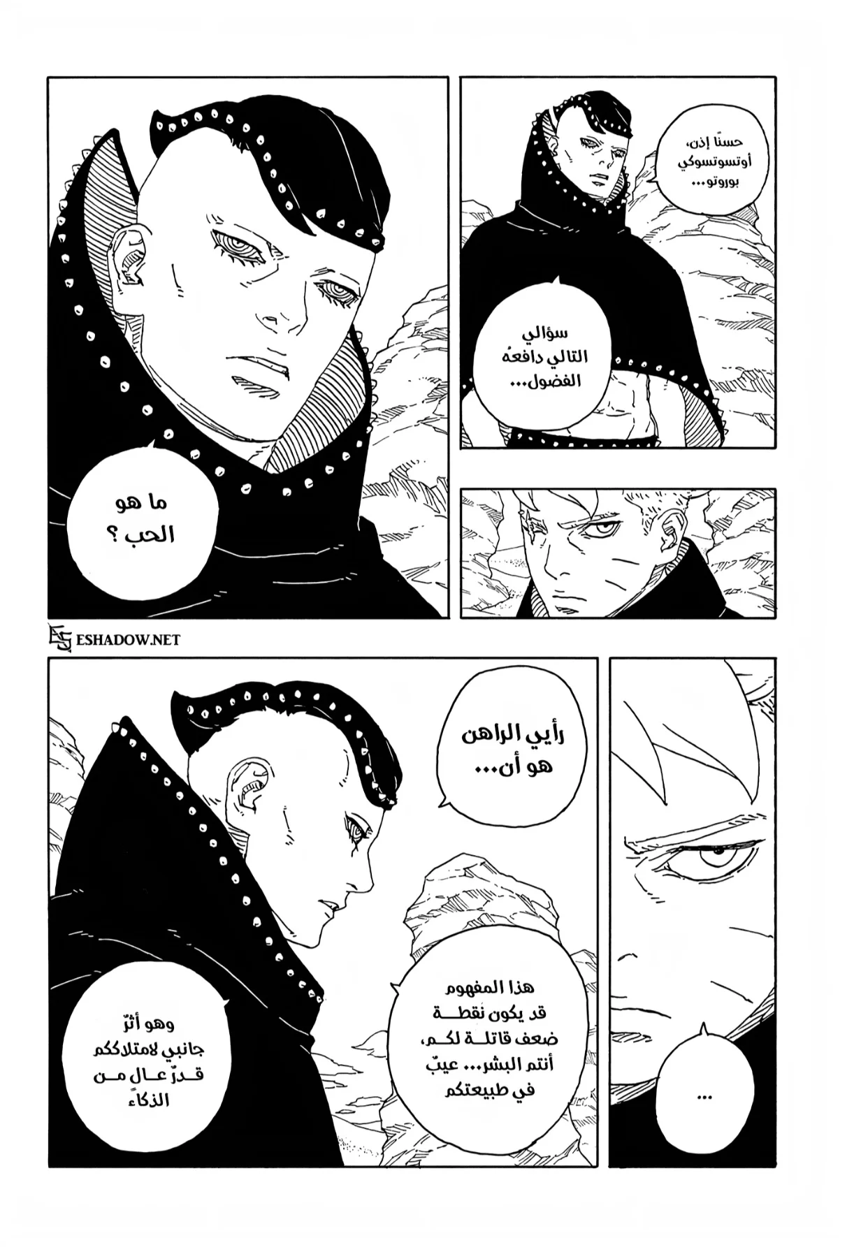 Read Boruto: Two Blue Vortex AR Manga Online