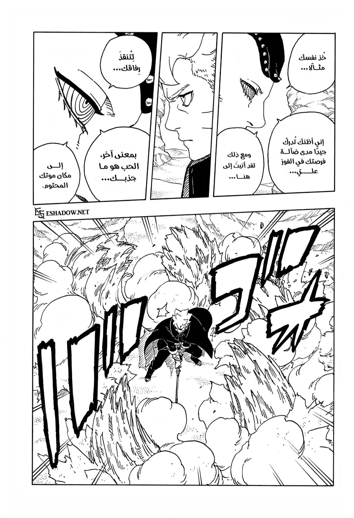 Read Boruto: Two Blue Vortex AR Manga Online