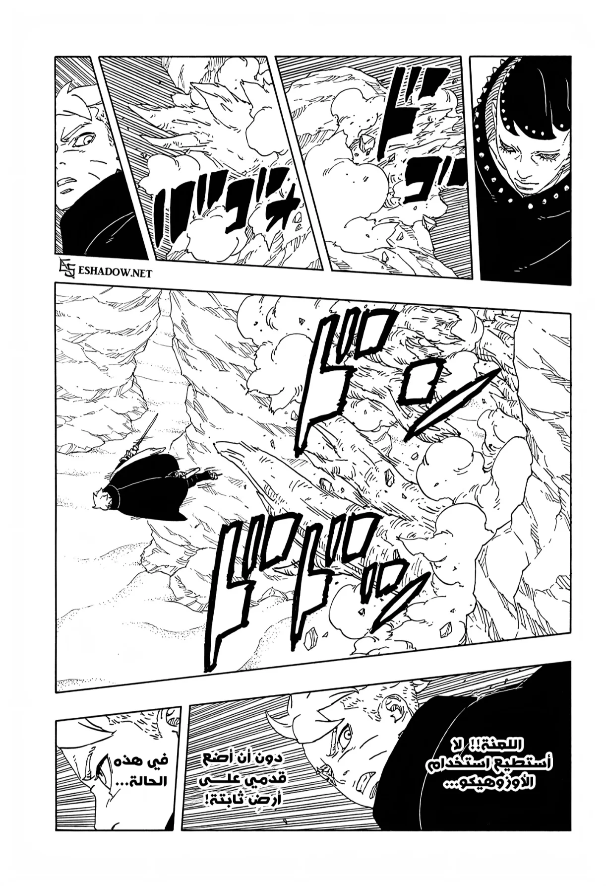 Read Boruto: Two Blue Vortex AR Manga Online