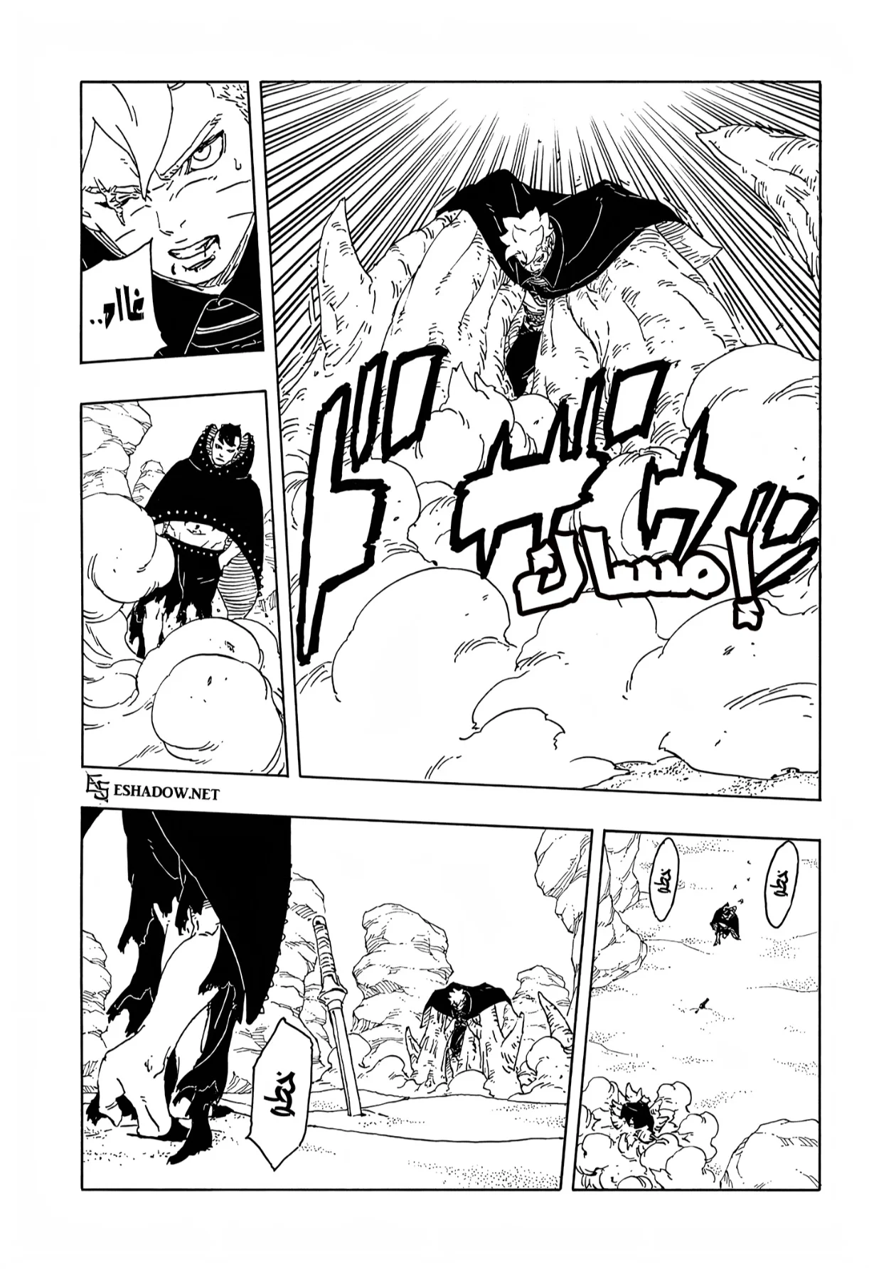 Read Boruto: Two Blue Vortex AR Manga Online