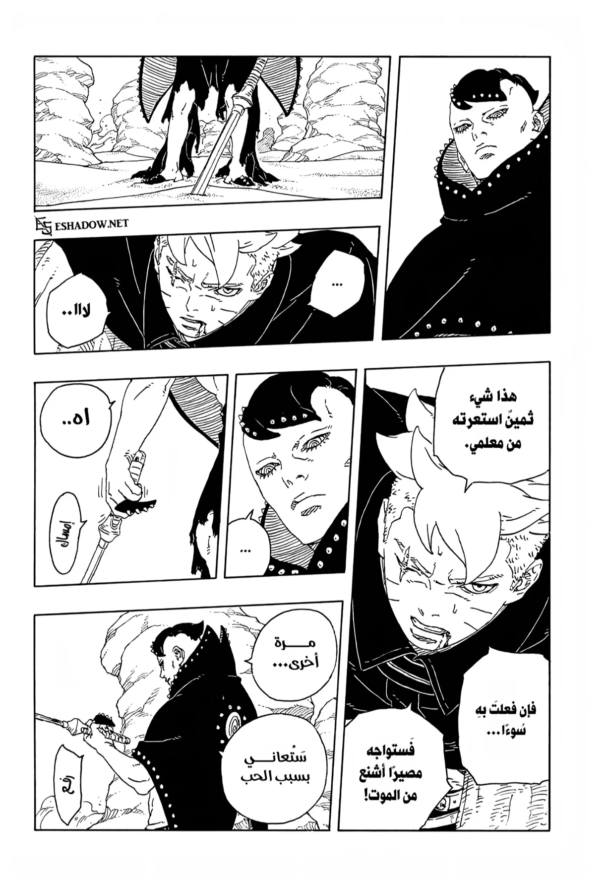 Read Boruto: Two Blue Vortex AR Manga Online